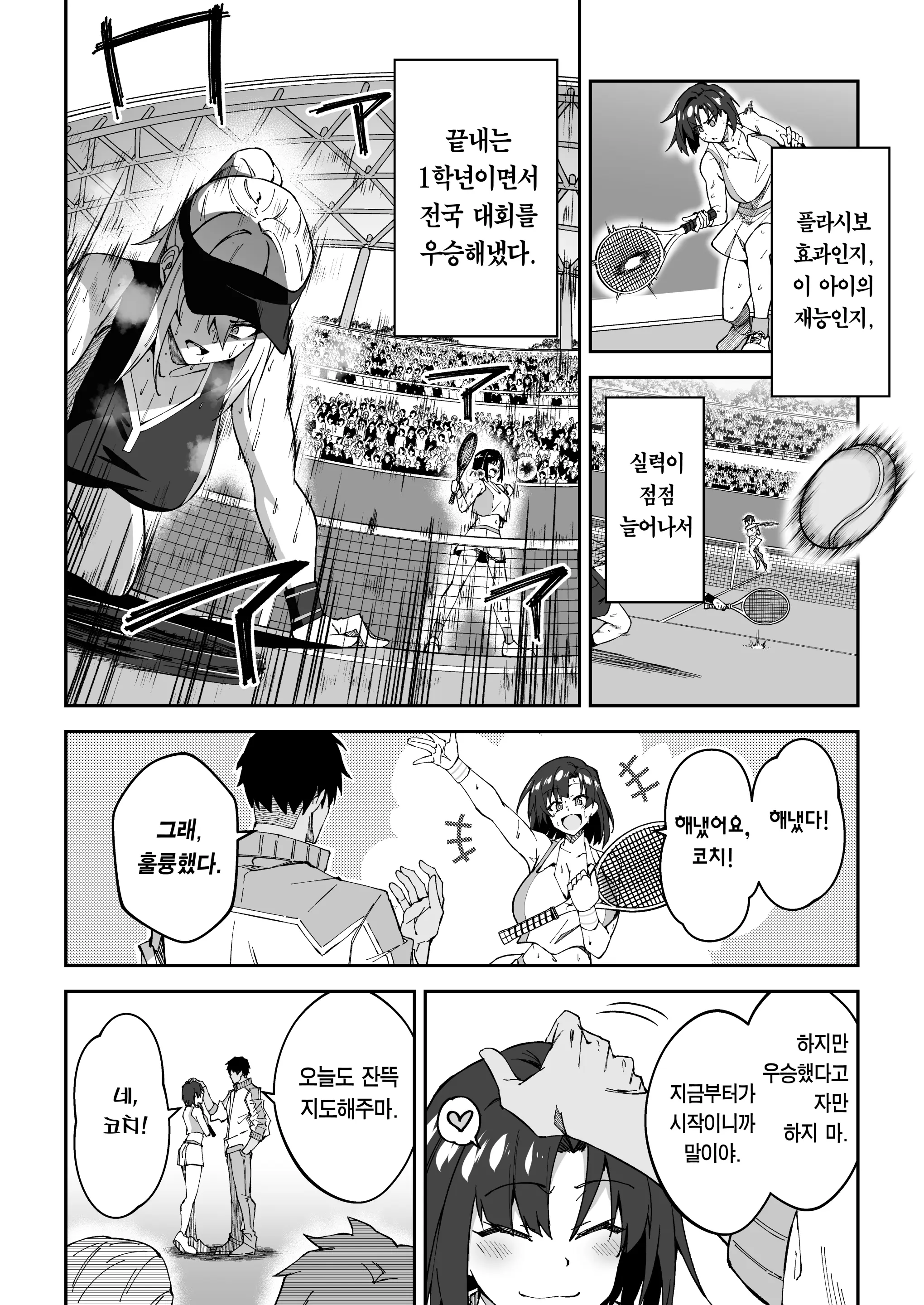 웹툰 이미지 6