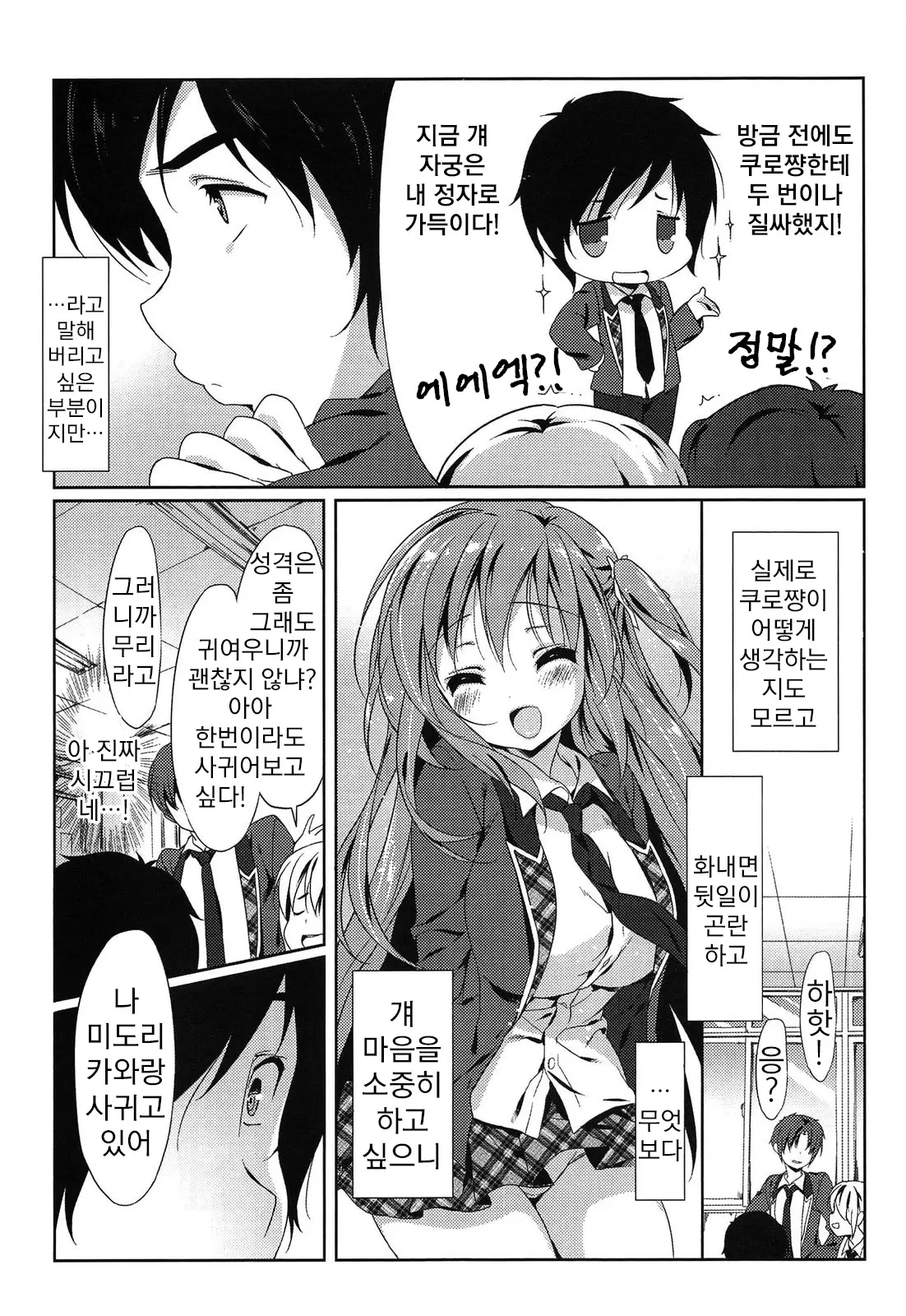 웹툰 이미지 56