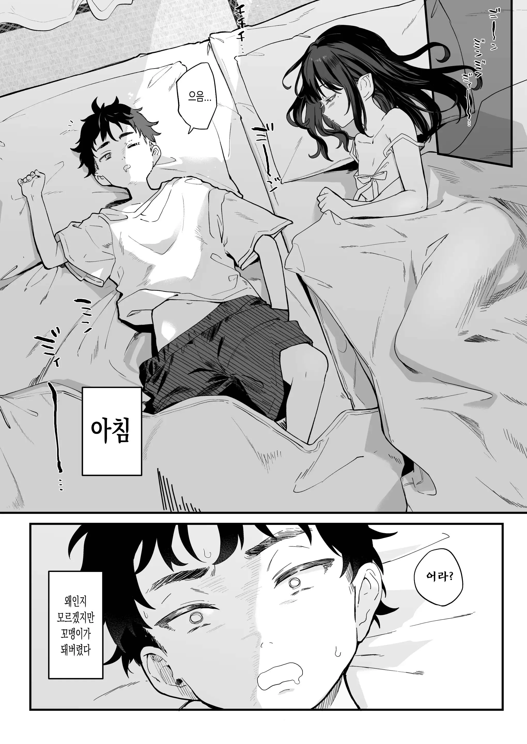 웹툰 이미지 4