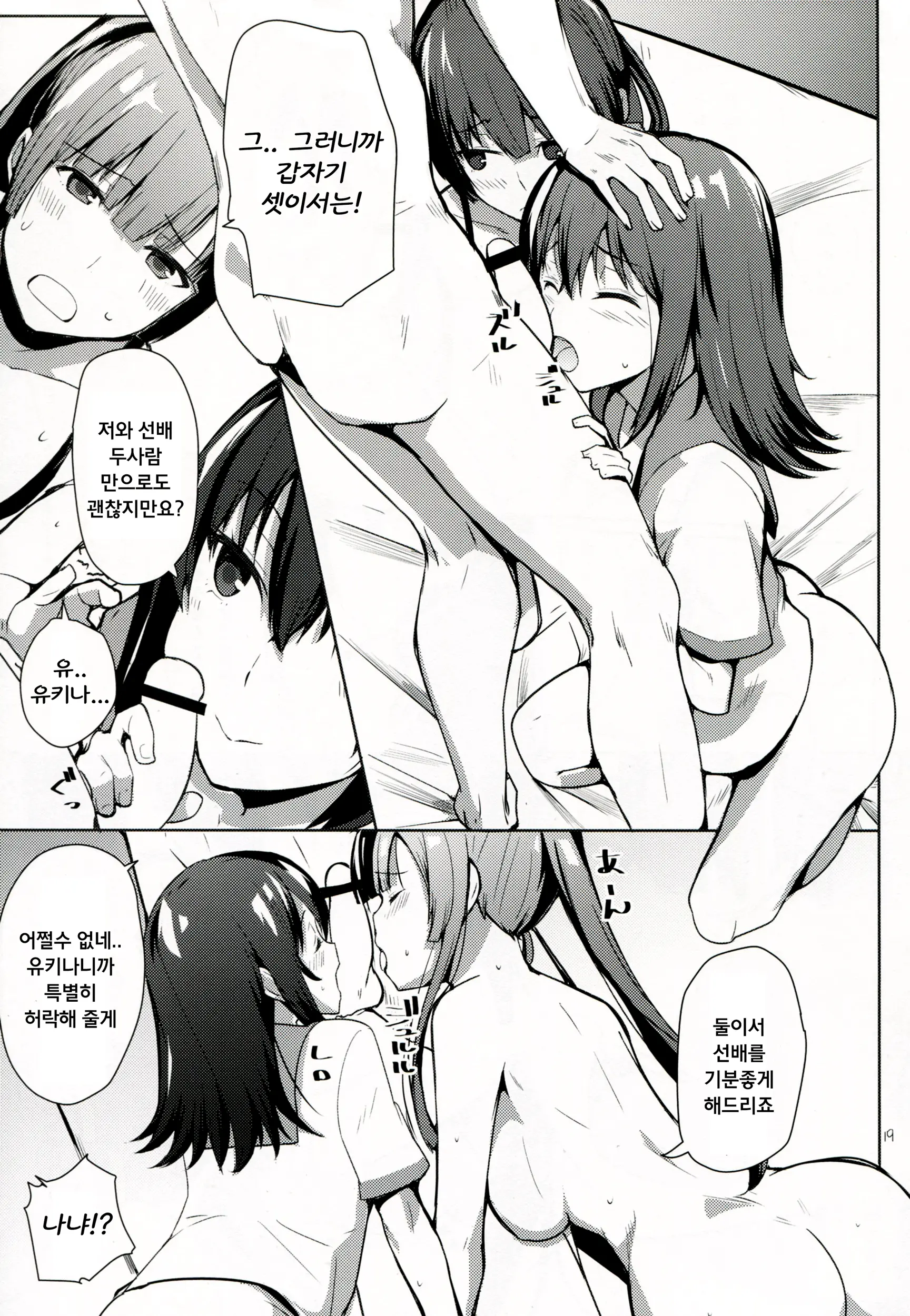 웹툰 이미지 17