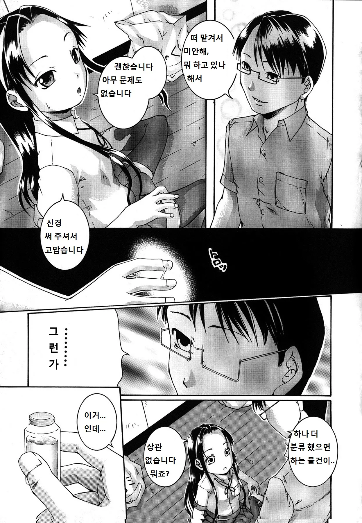 웹툰 이미지 82