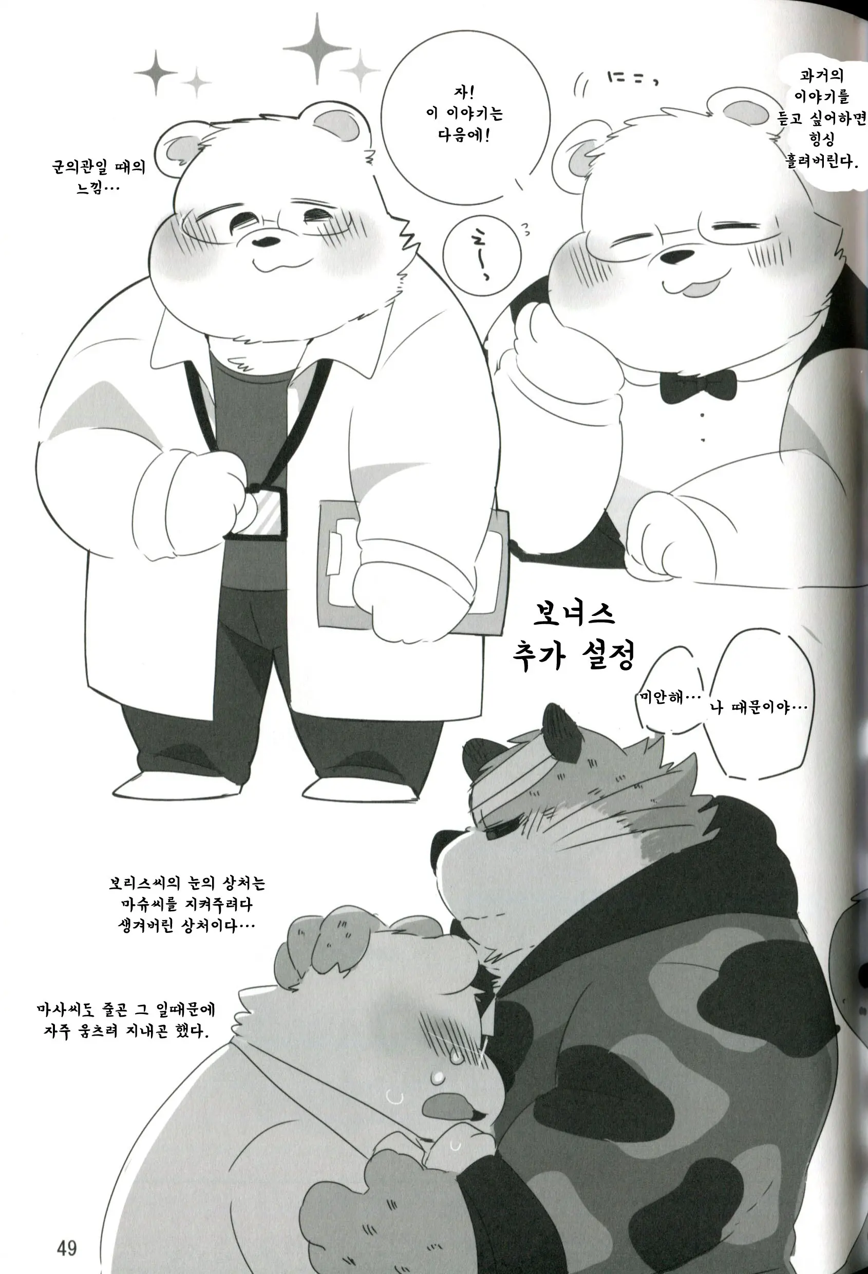 웹툰 이미지 47