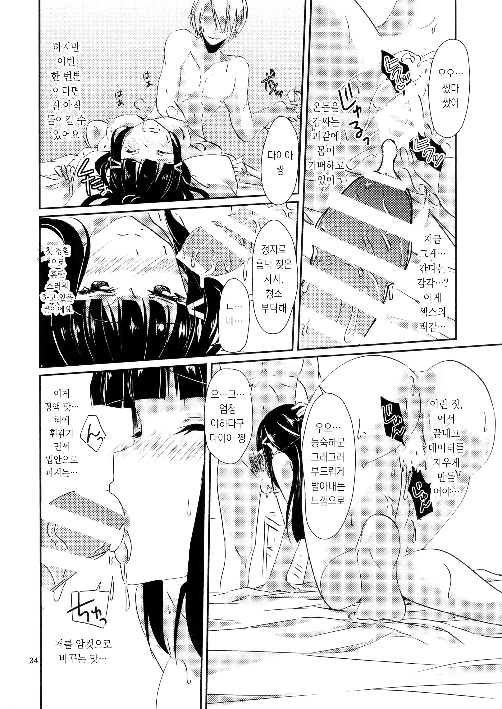 웹툰 이미지 44