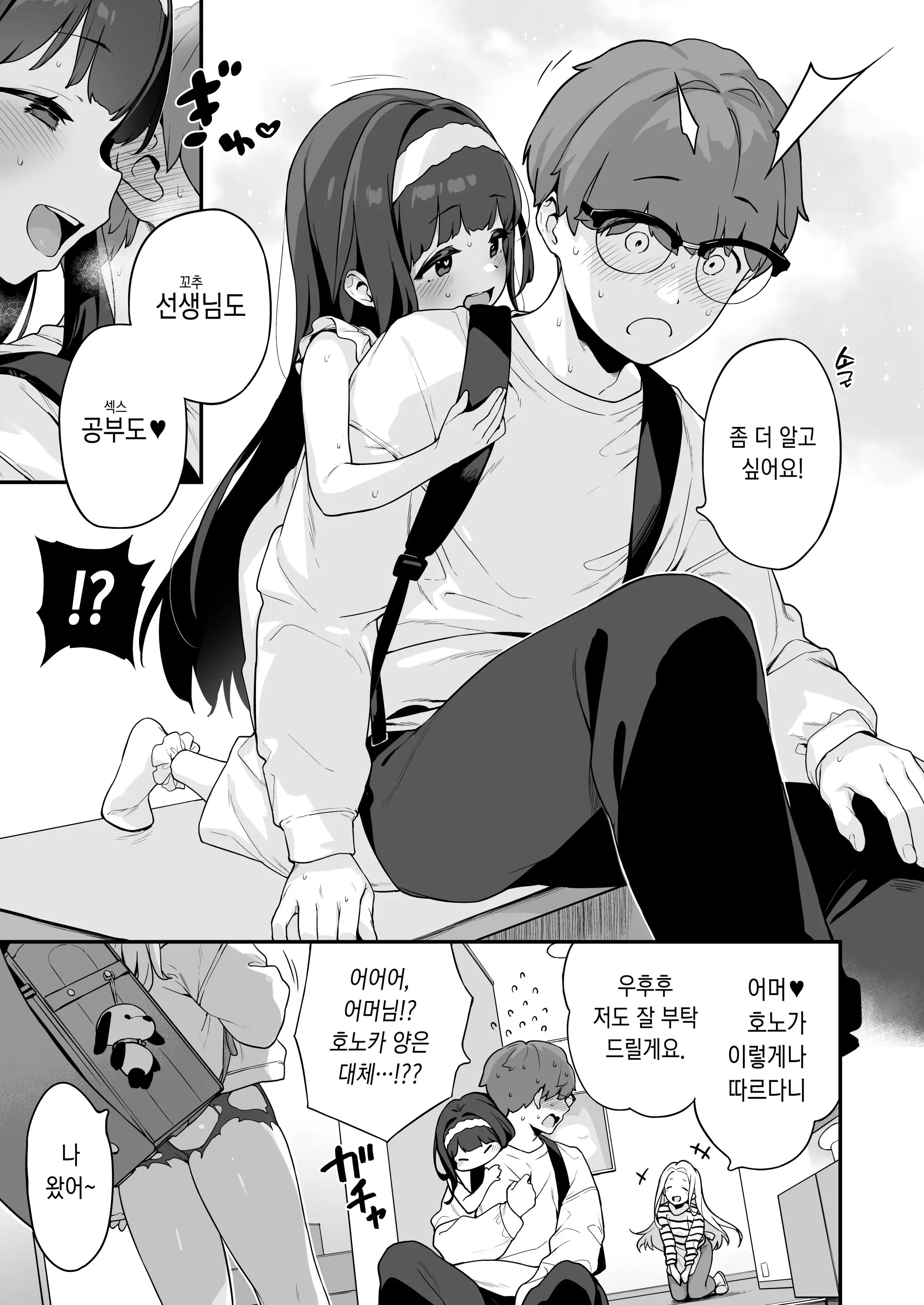 웹툰 이미지 55
