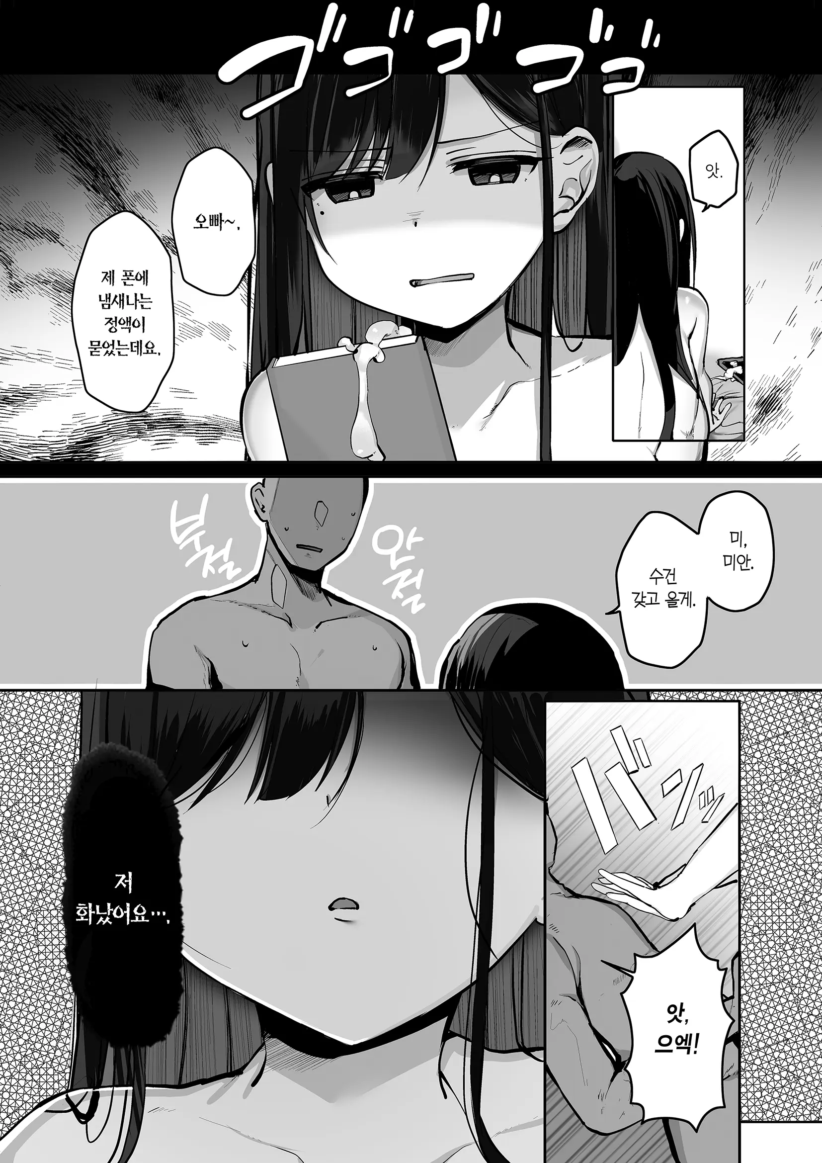 웹툰 이미지 160