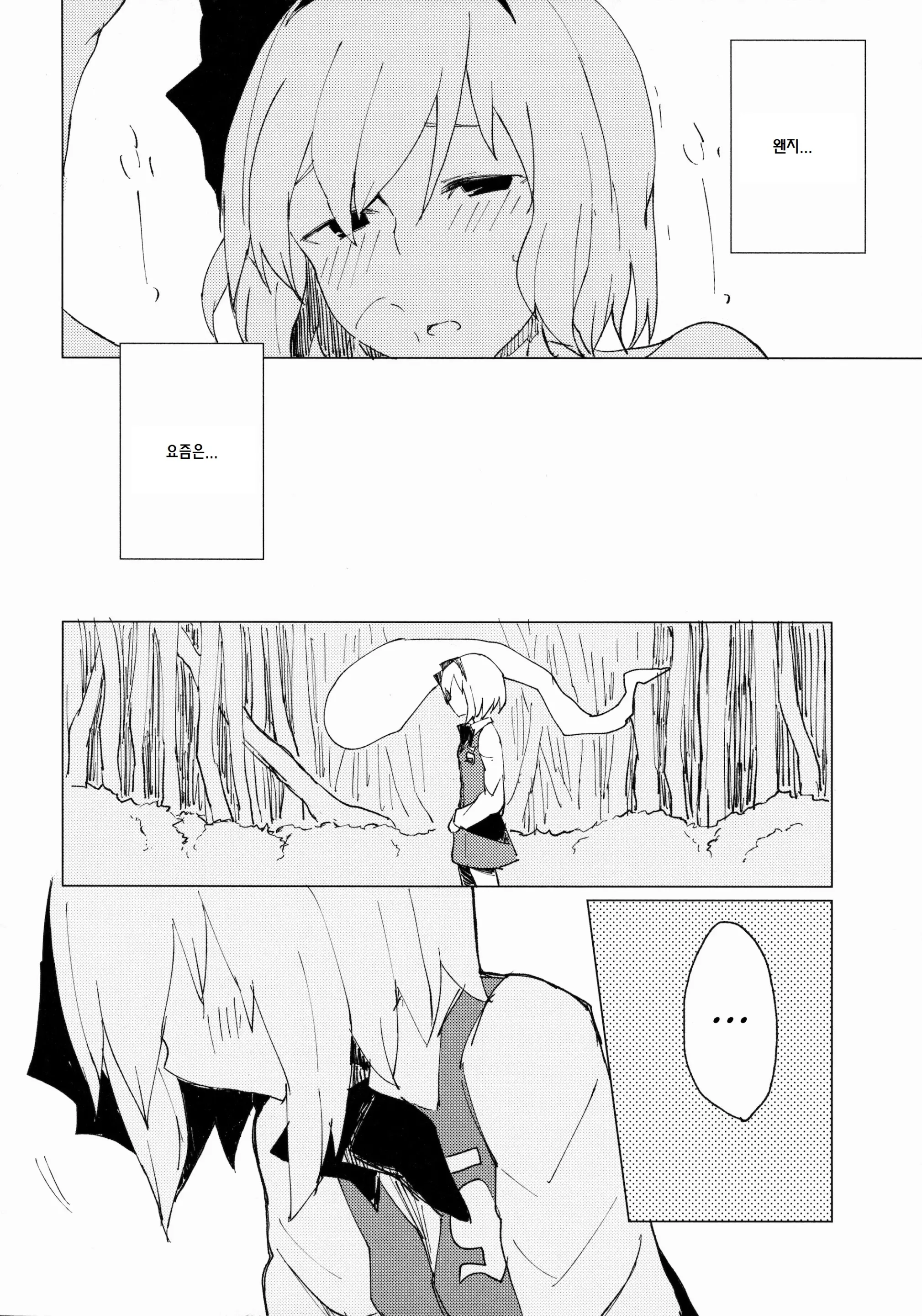 웹툰 이미지 2