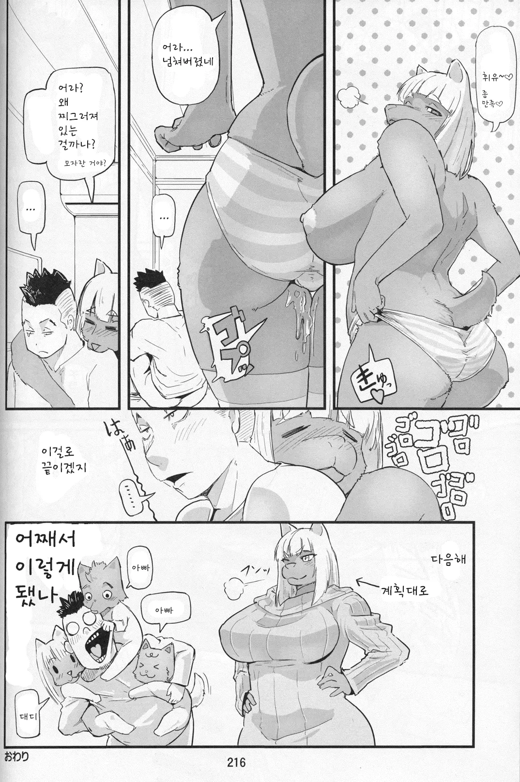 웹툰 이미지 3
