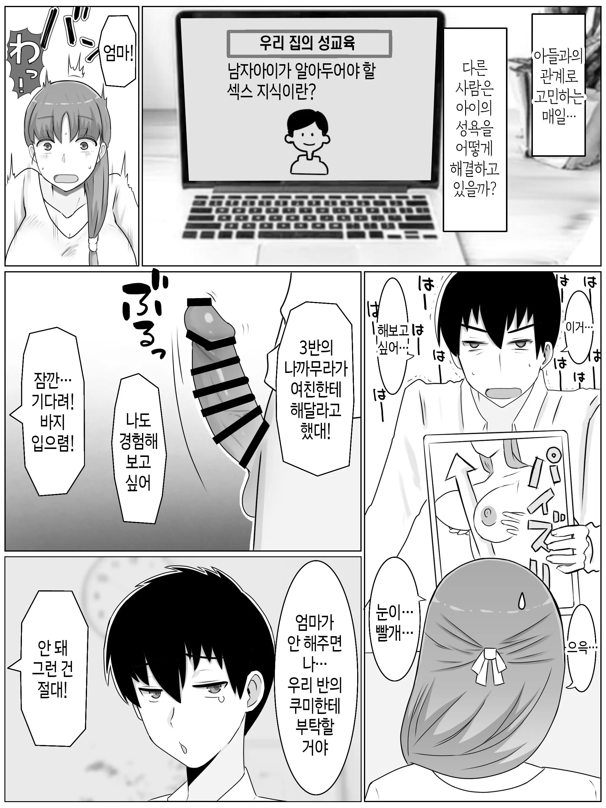 웹툰 이미지 27