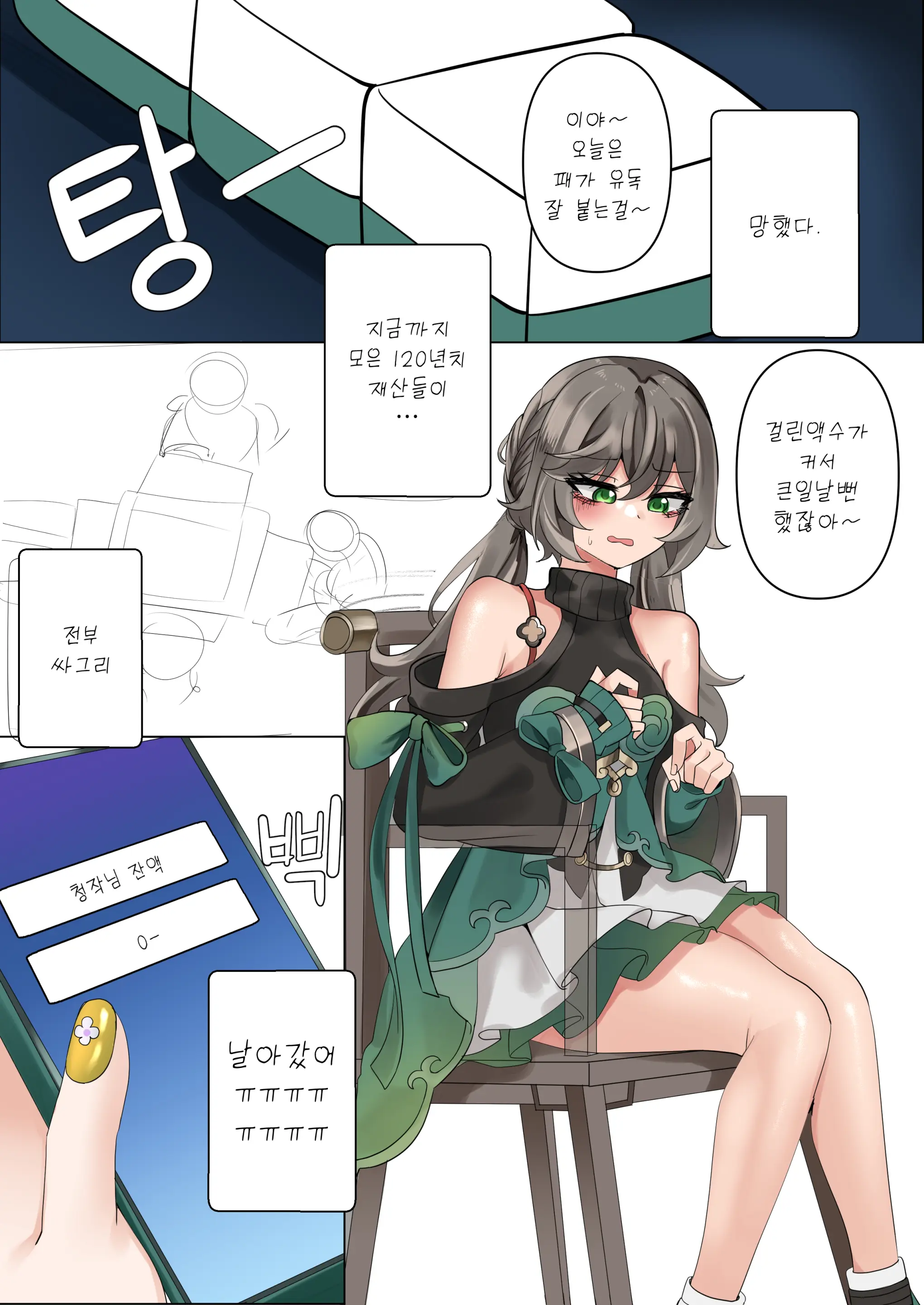 웹툰 이미지 2