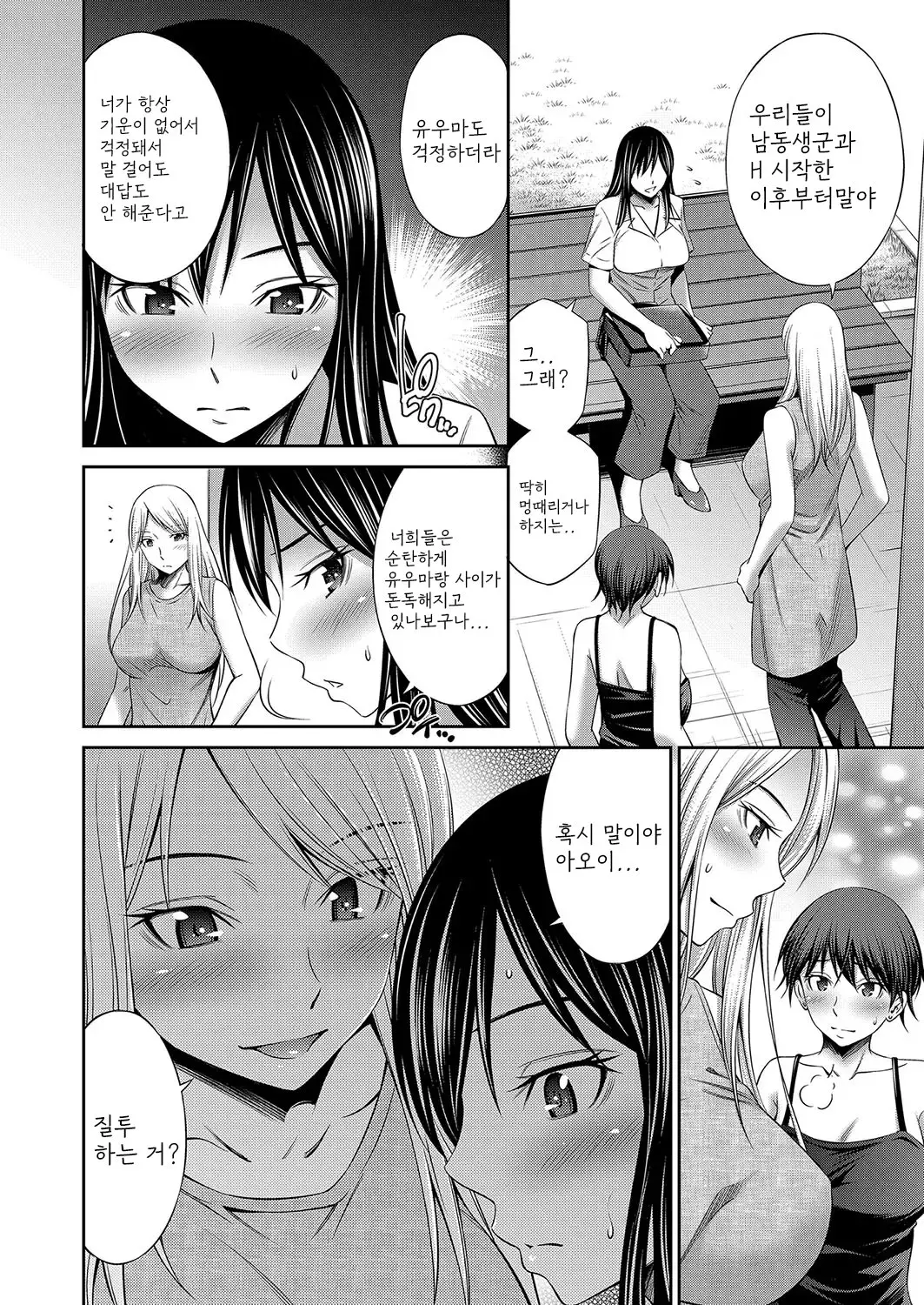 웹툰 이미지 108