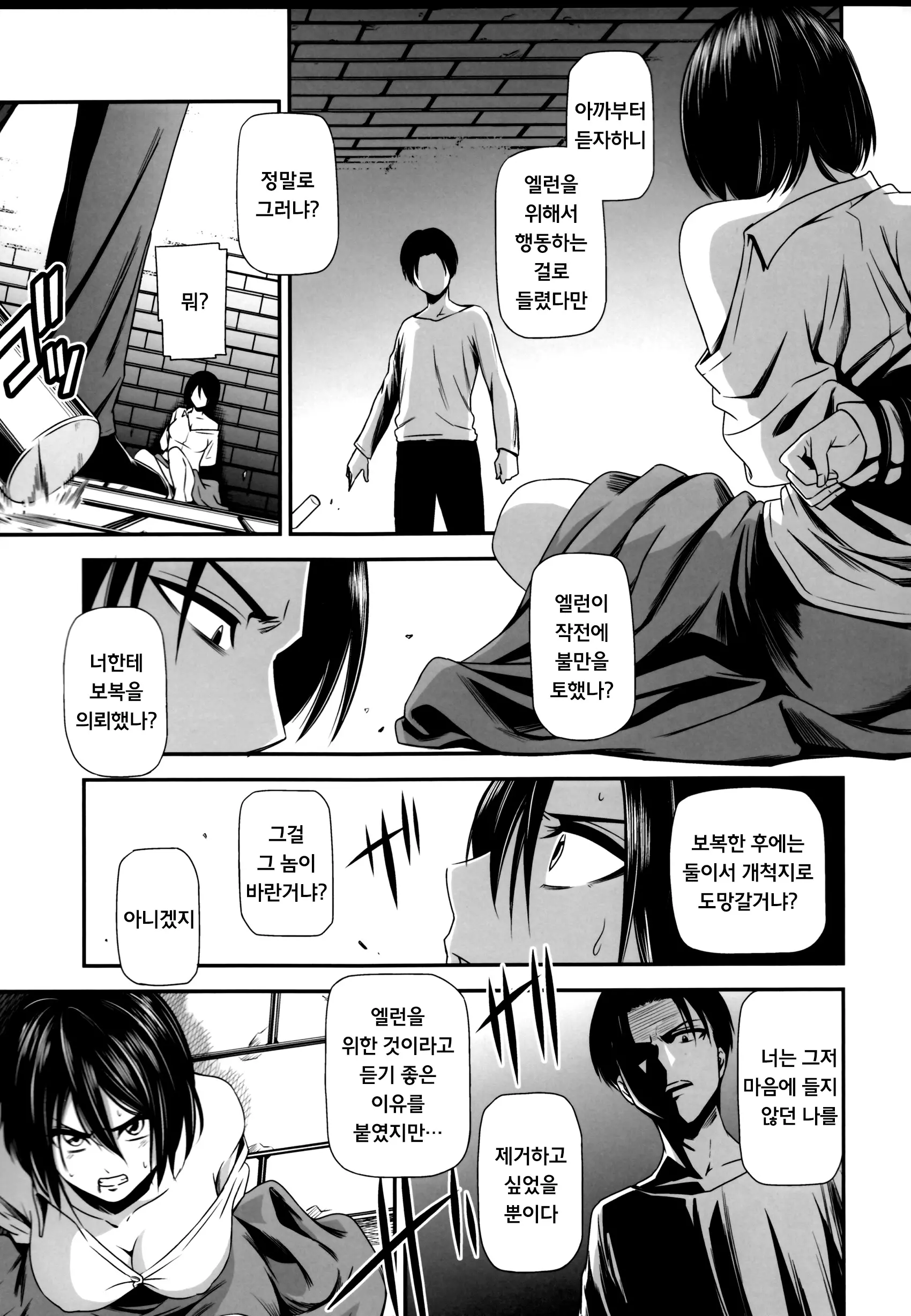 웹툰 이미지 6