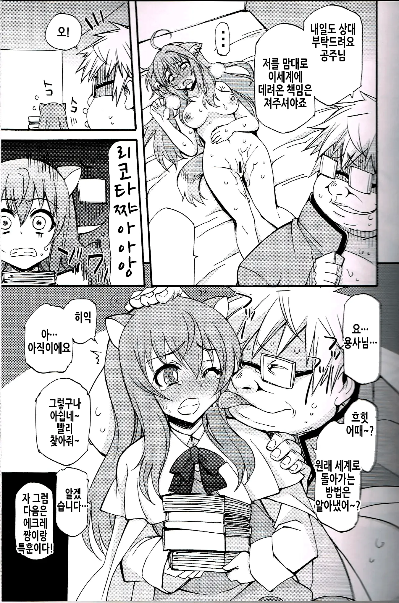 웹툰 이미지 6