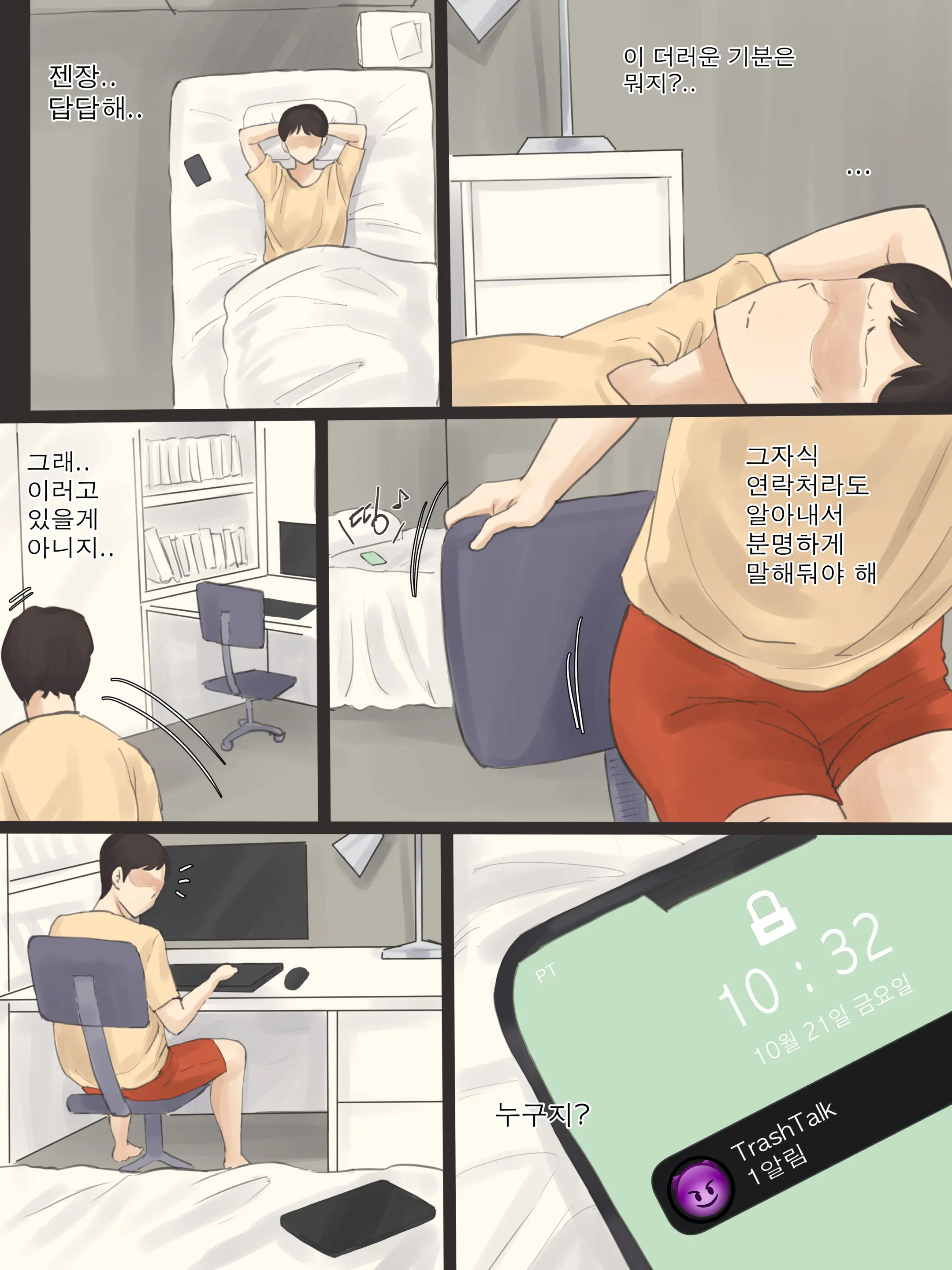 웹툰 이미지 18