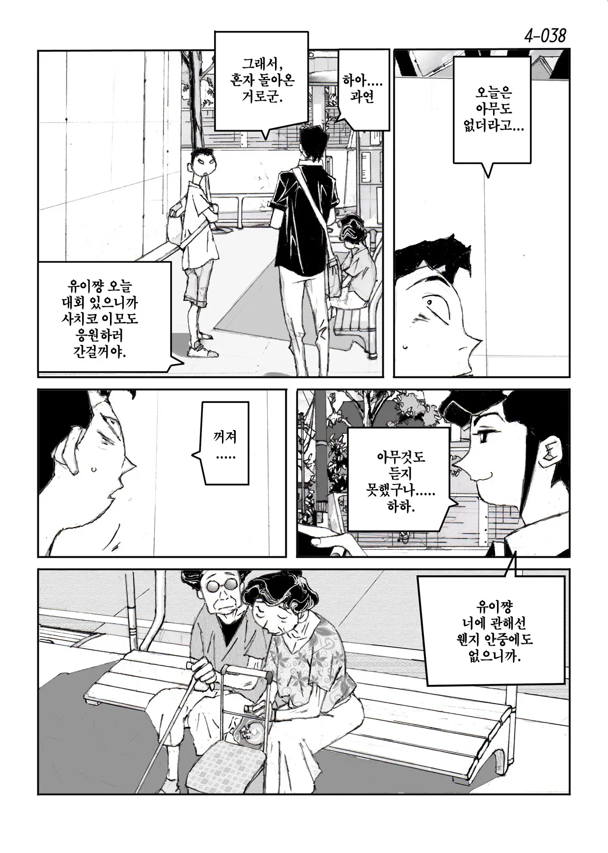 웹툰 이미지 38