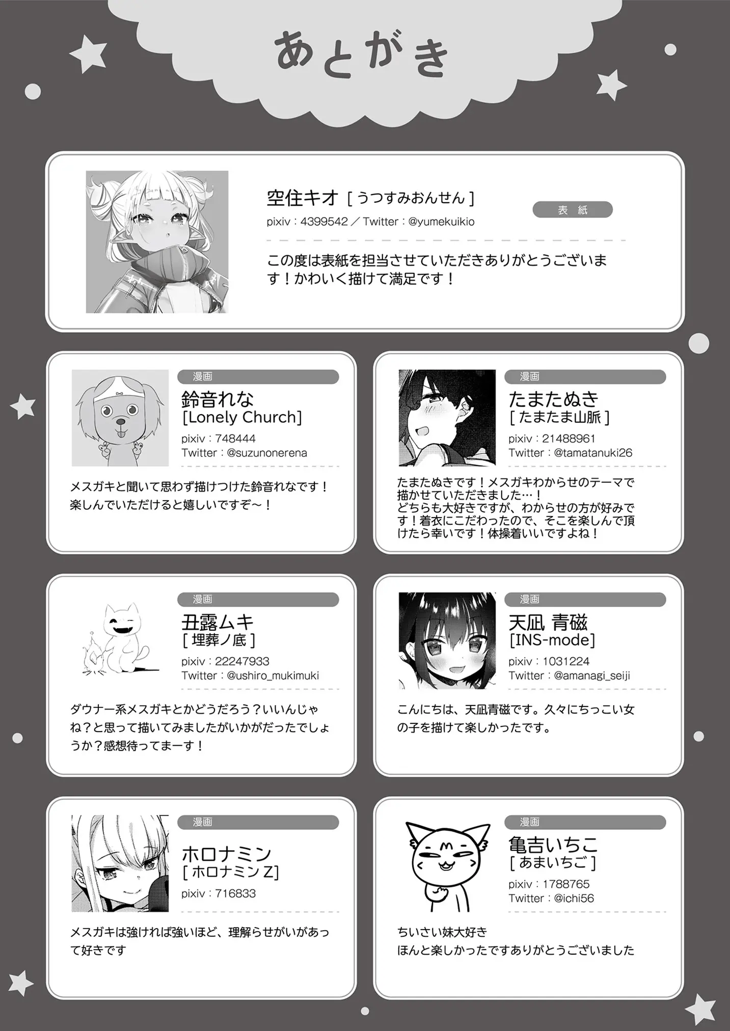 웹툰 이미지 100