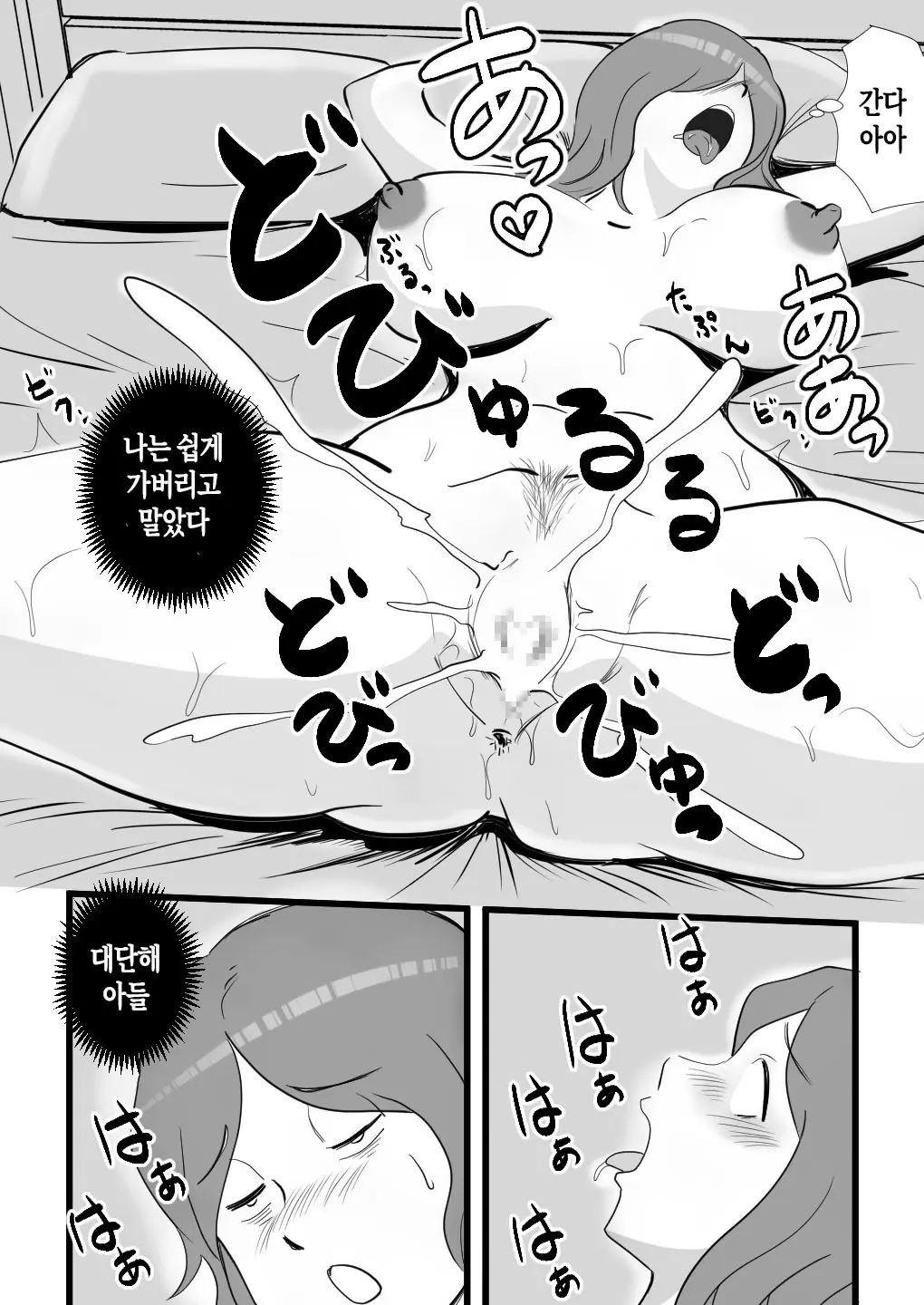 웹툰 이미지 37