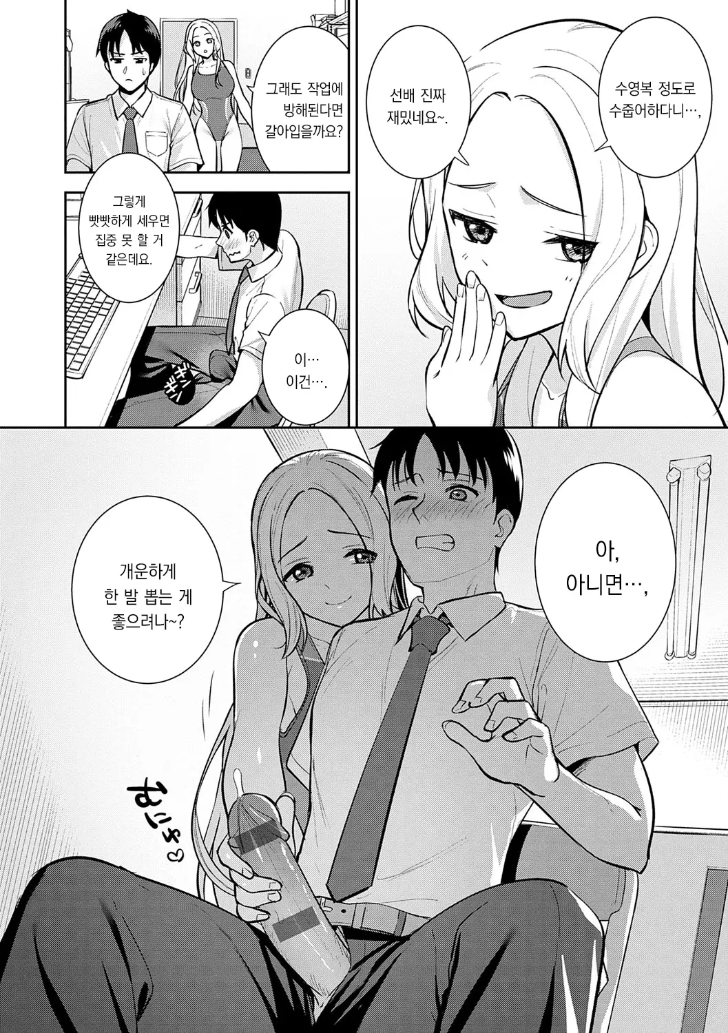 웹툰 이미지 216
