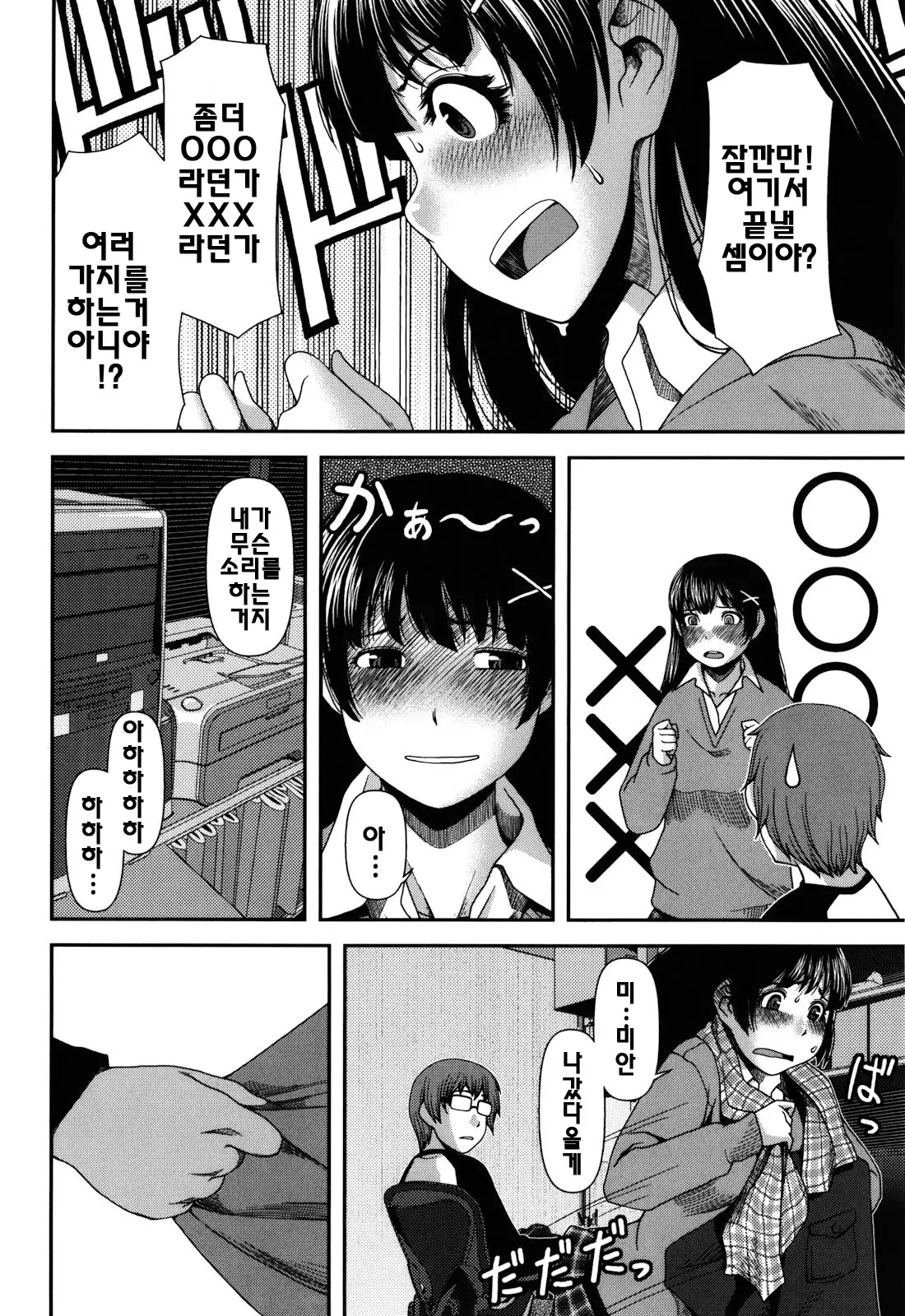 웹툰 이미지 109