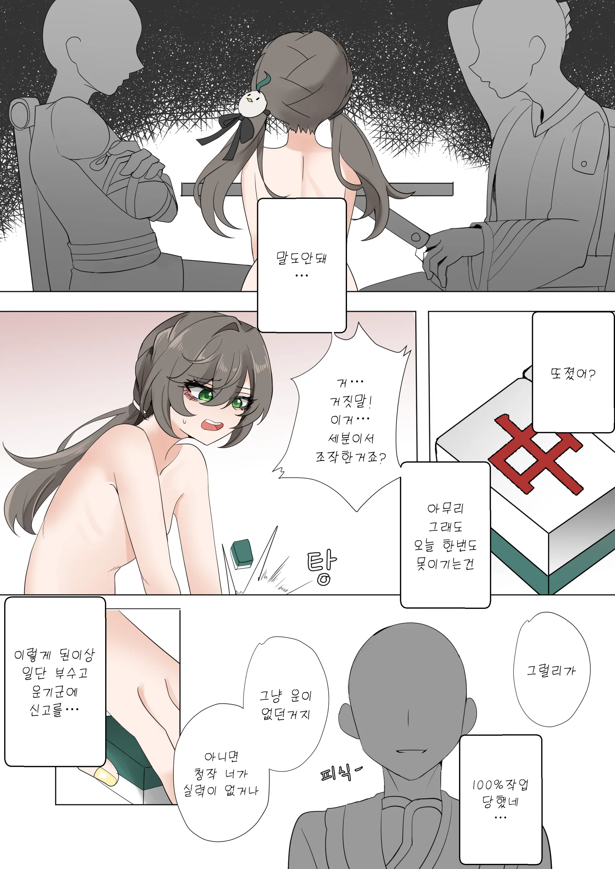웹툰 이미지 8