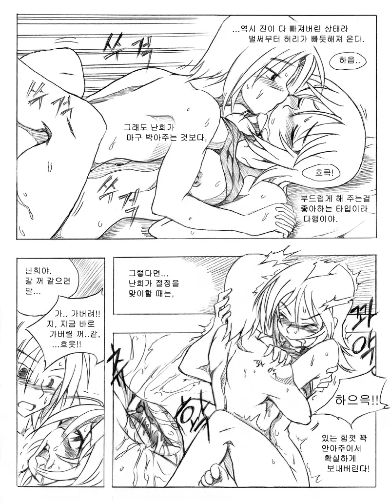 웹툰 이미지 39