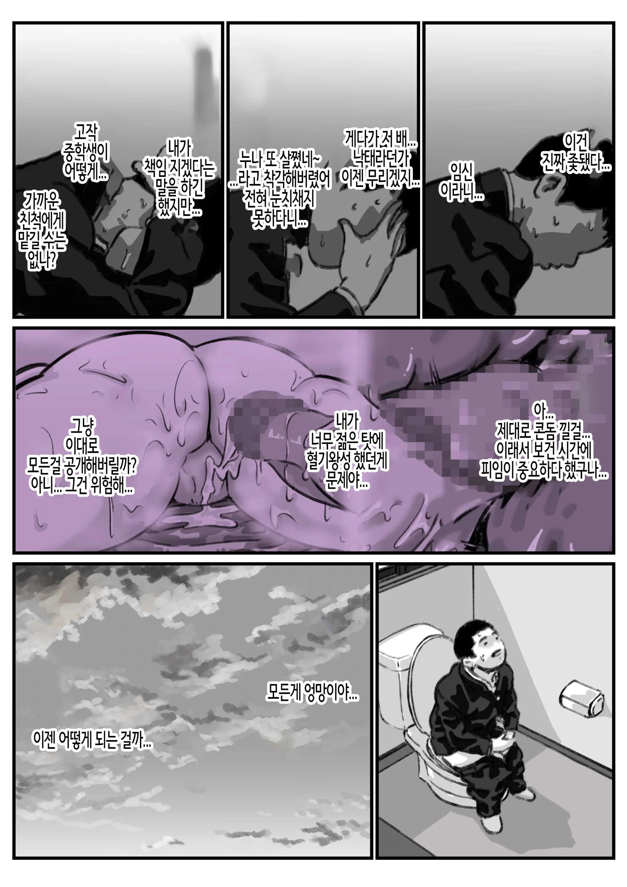 웹툰 이미지 53
