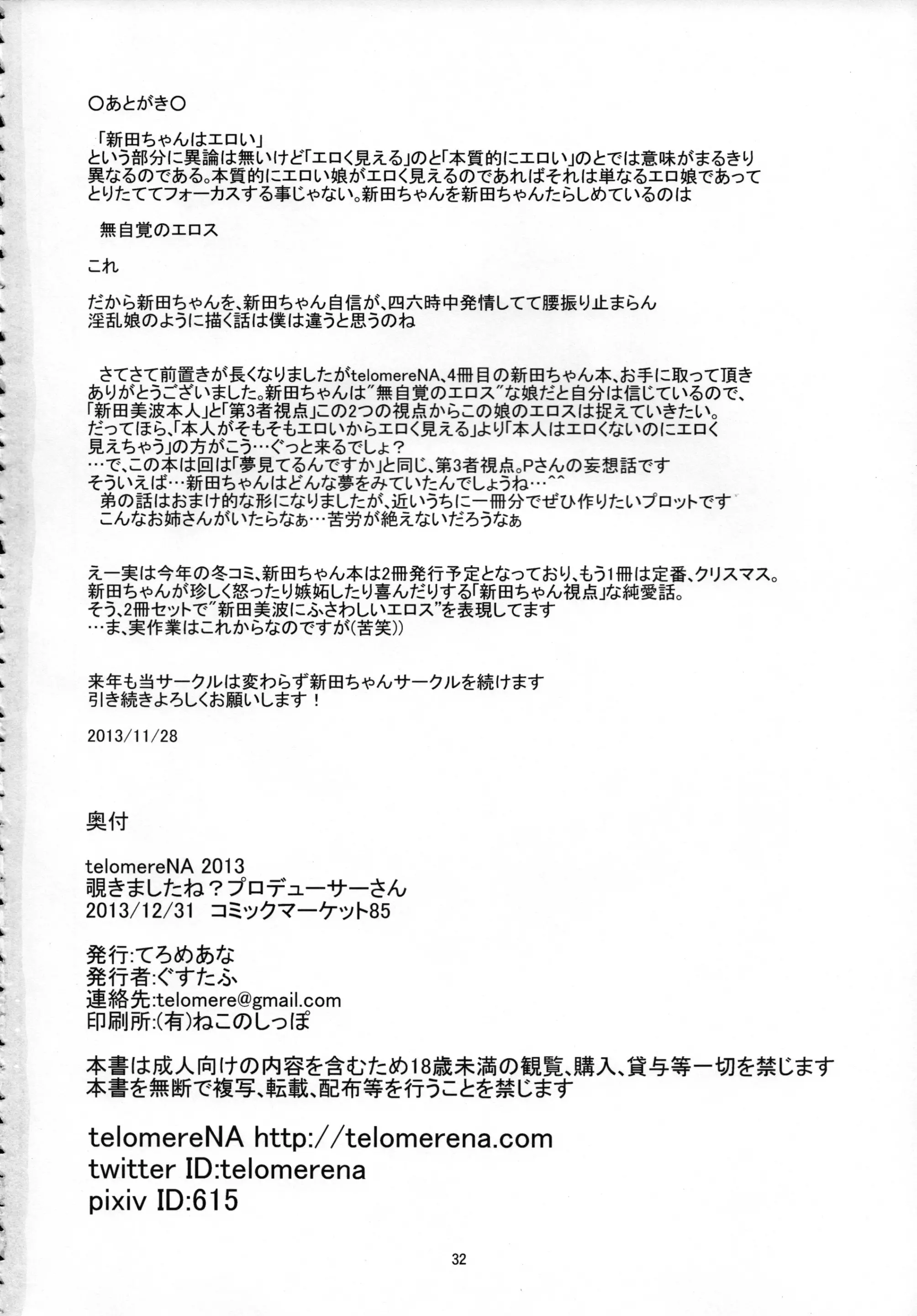 웹툰 이미지 32