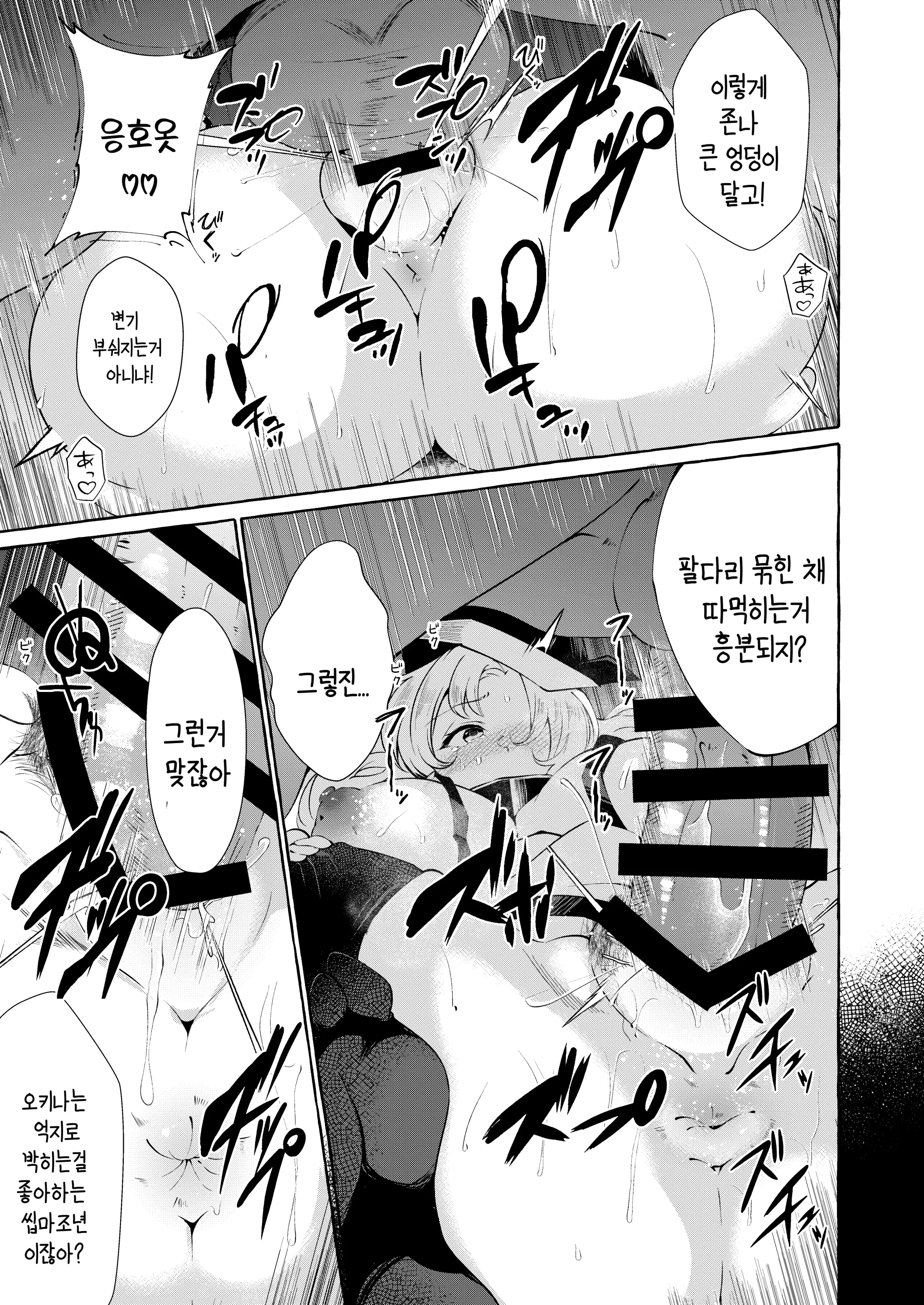 웹툰 이미지 21