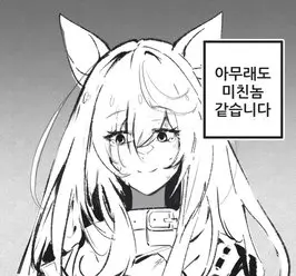 웹툰 이미지 228