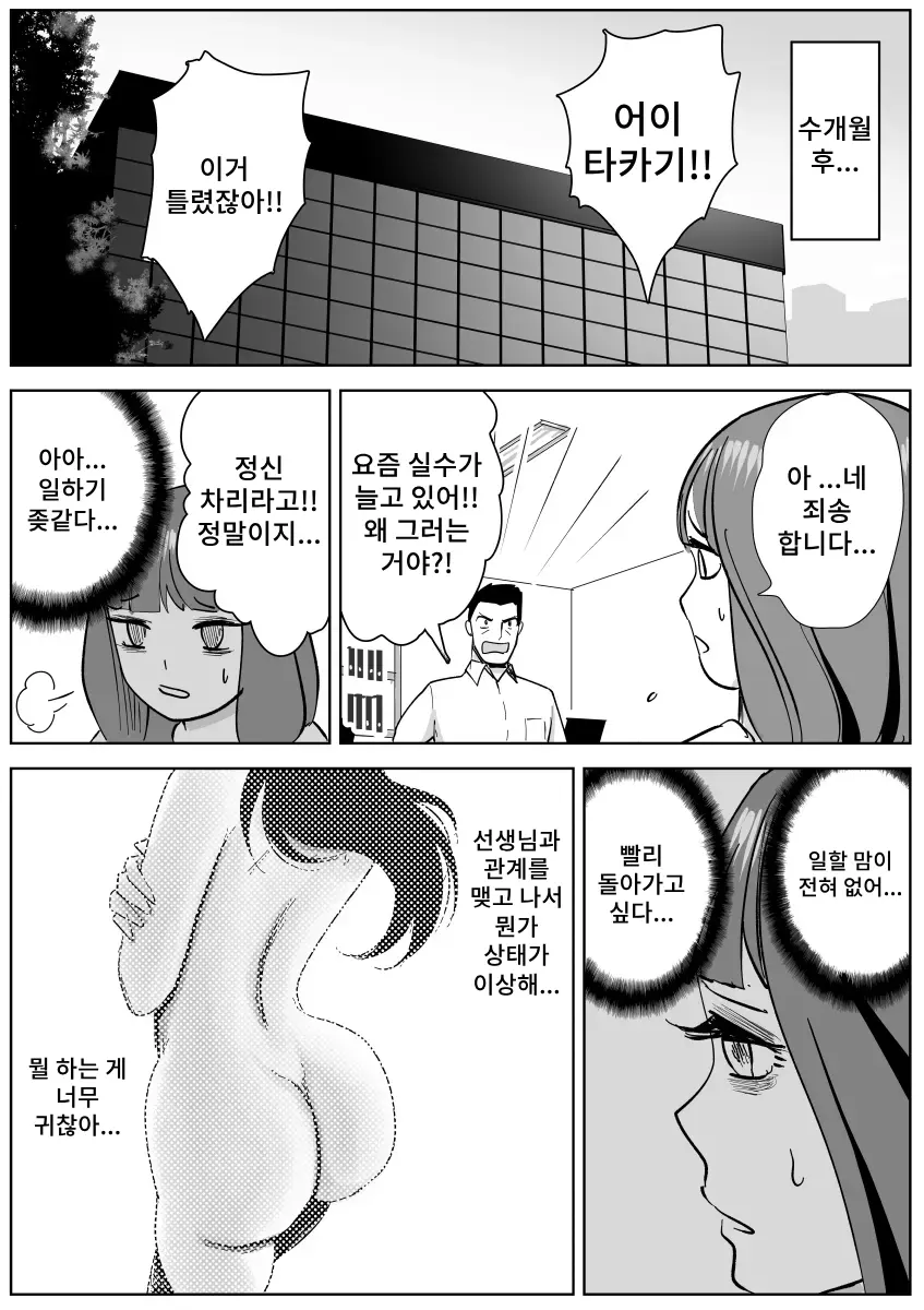 웹툰 이미지 45