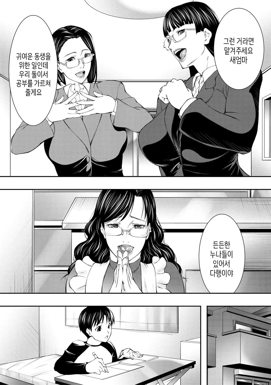 웹툰 이미지 42