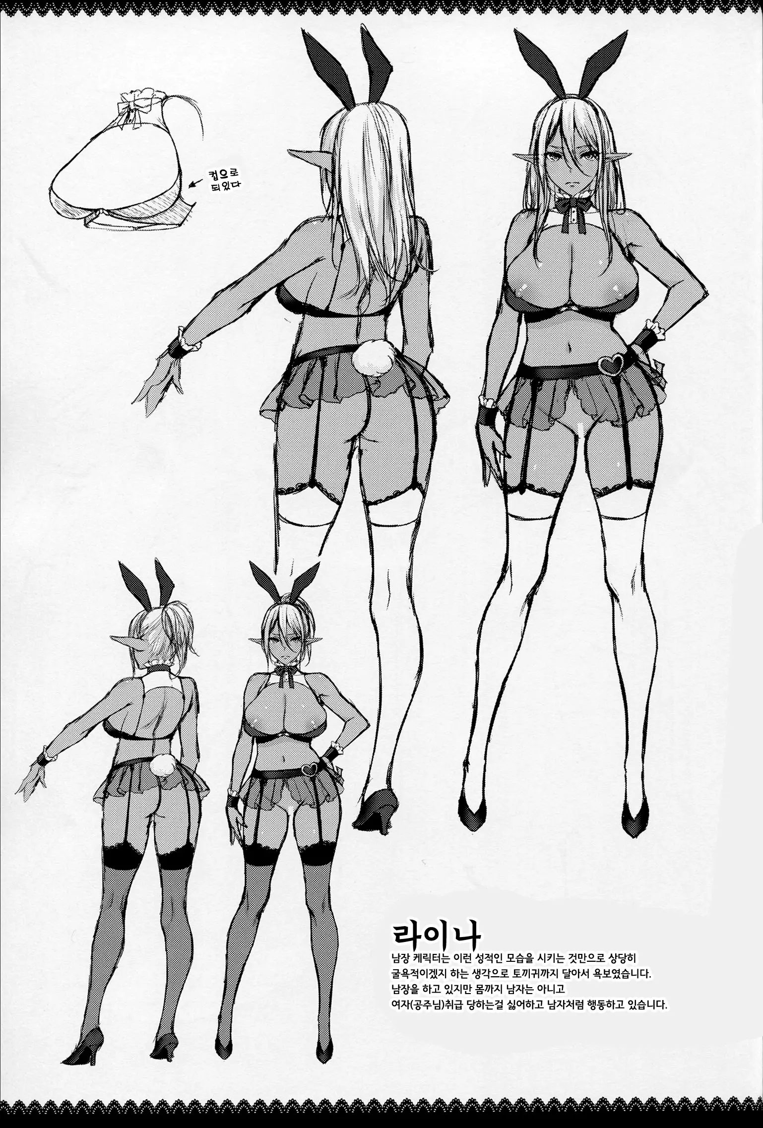 웹툰 이미지 37