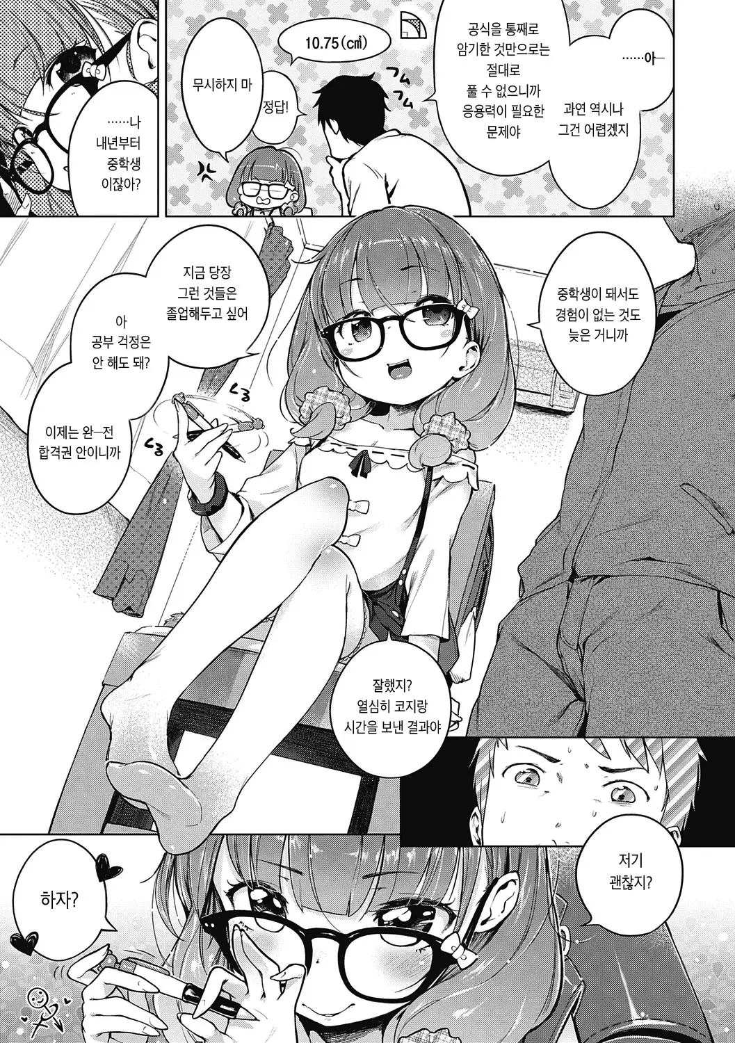 웹툰 이미지 265