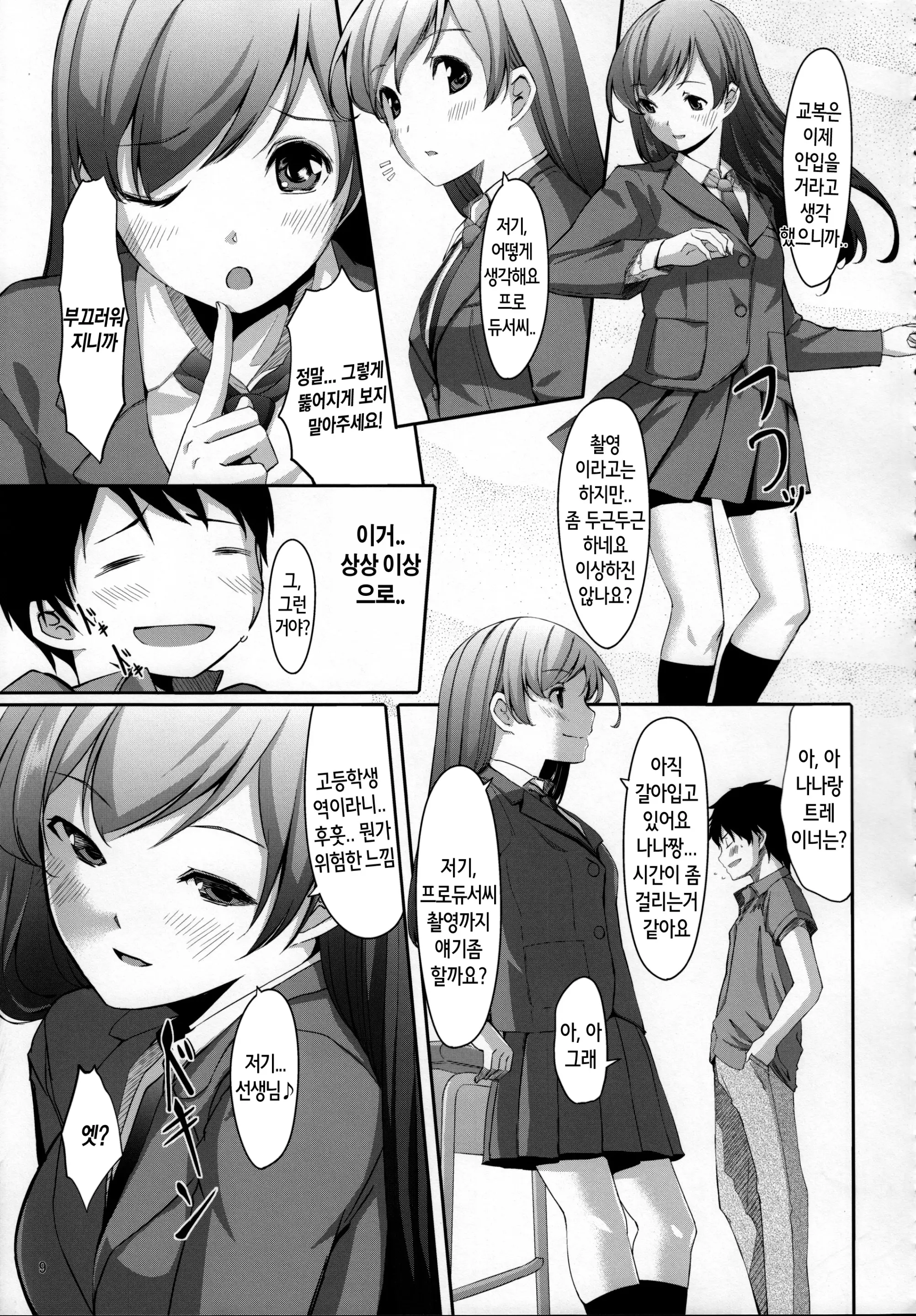 웹툰 이미지 9