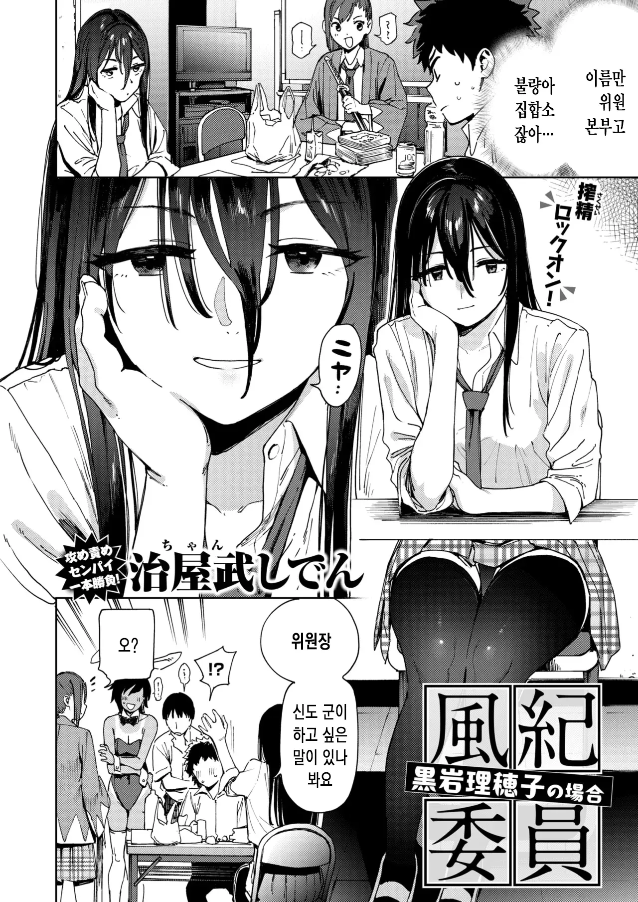 웹툰 이미지 2