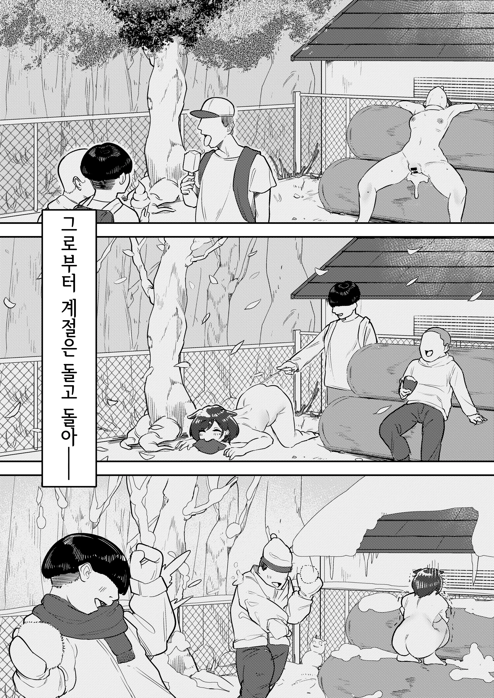 웹툰 이미지 20