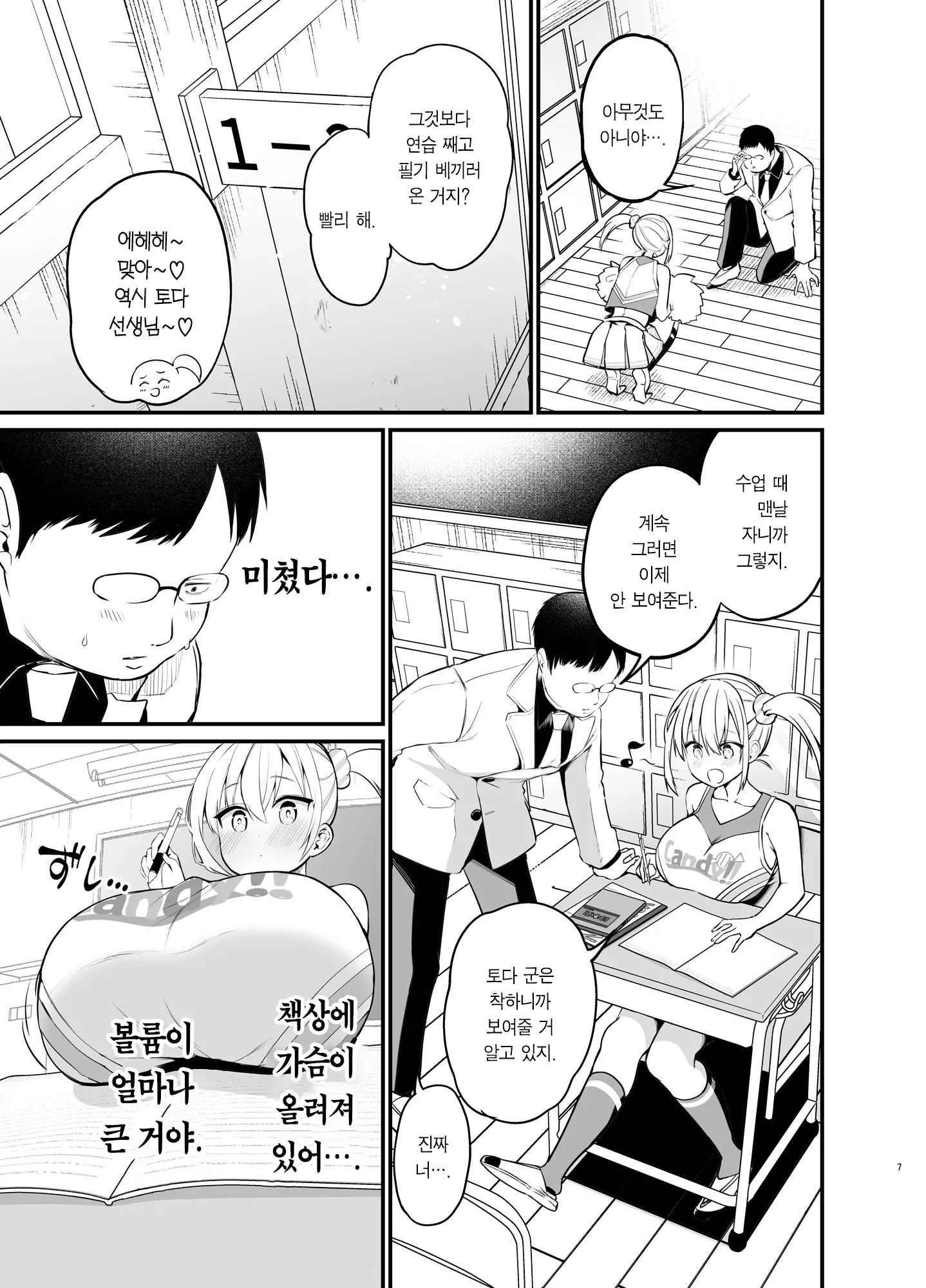 웹툰 이미지 5