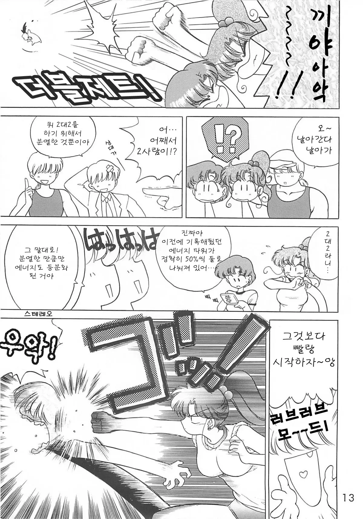 웹툰 이미지 11