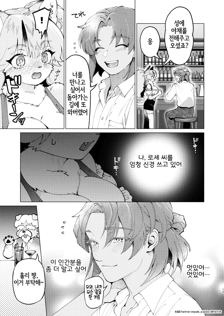 웹툰 이미지 15