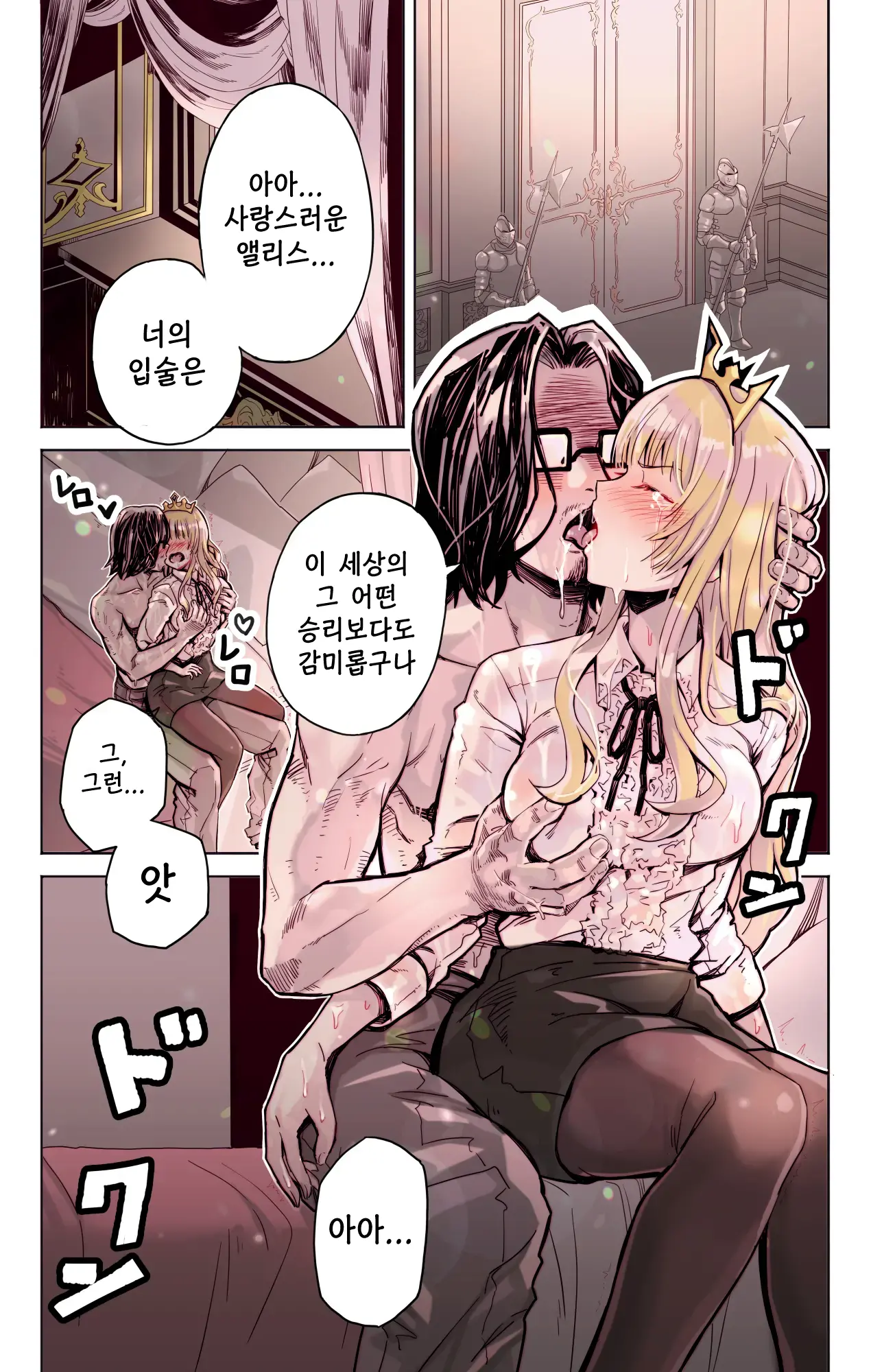 웹툰 이미지 13