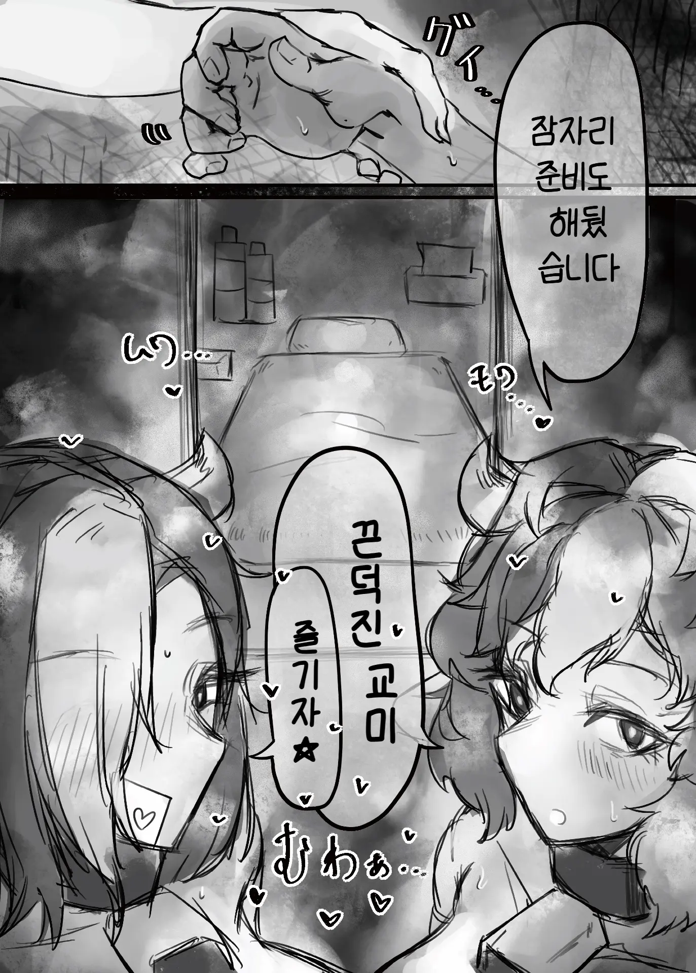 웹툰 이미지 21