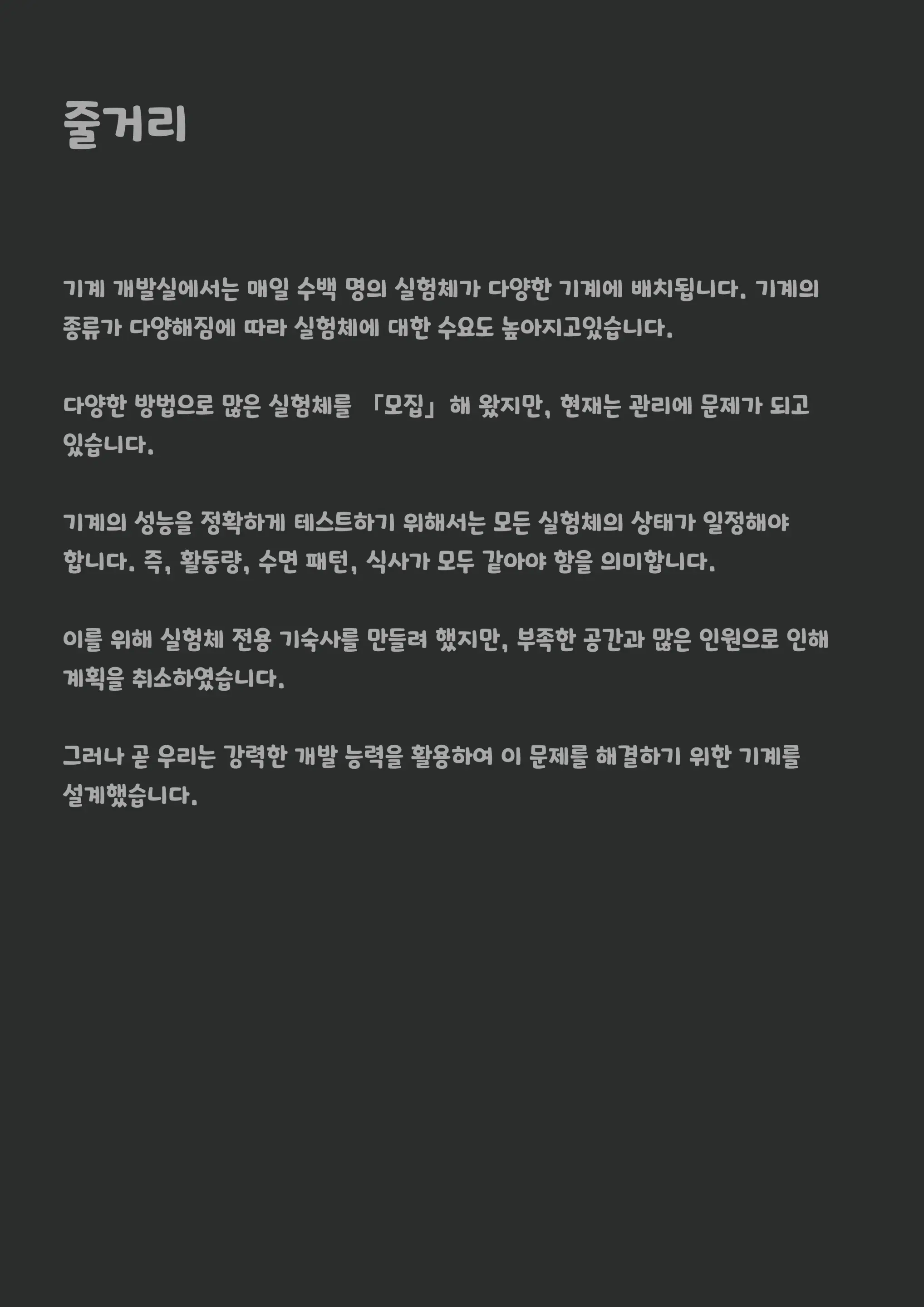 웹툰 이미지 157