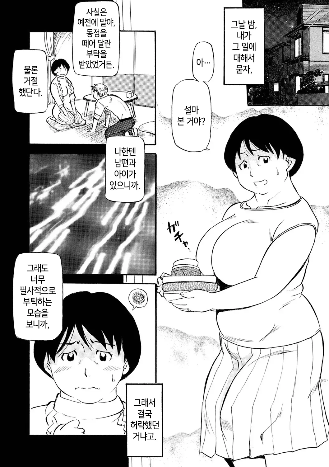 웹툰 이미지 23