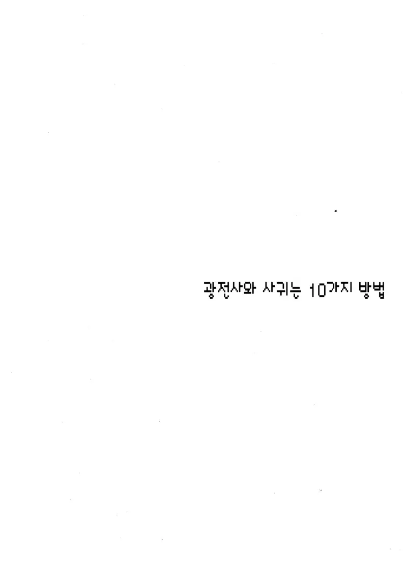웹툰 이미지 11