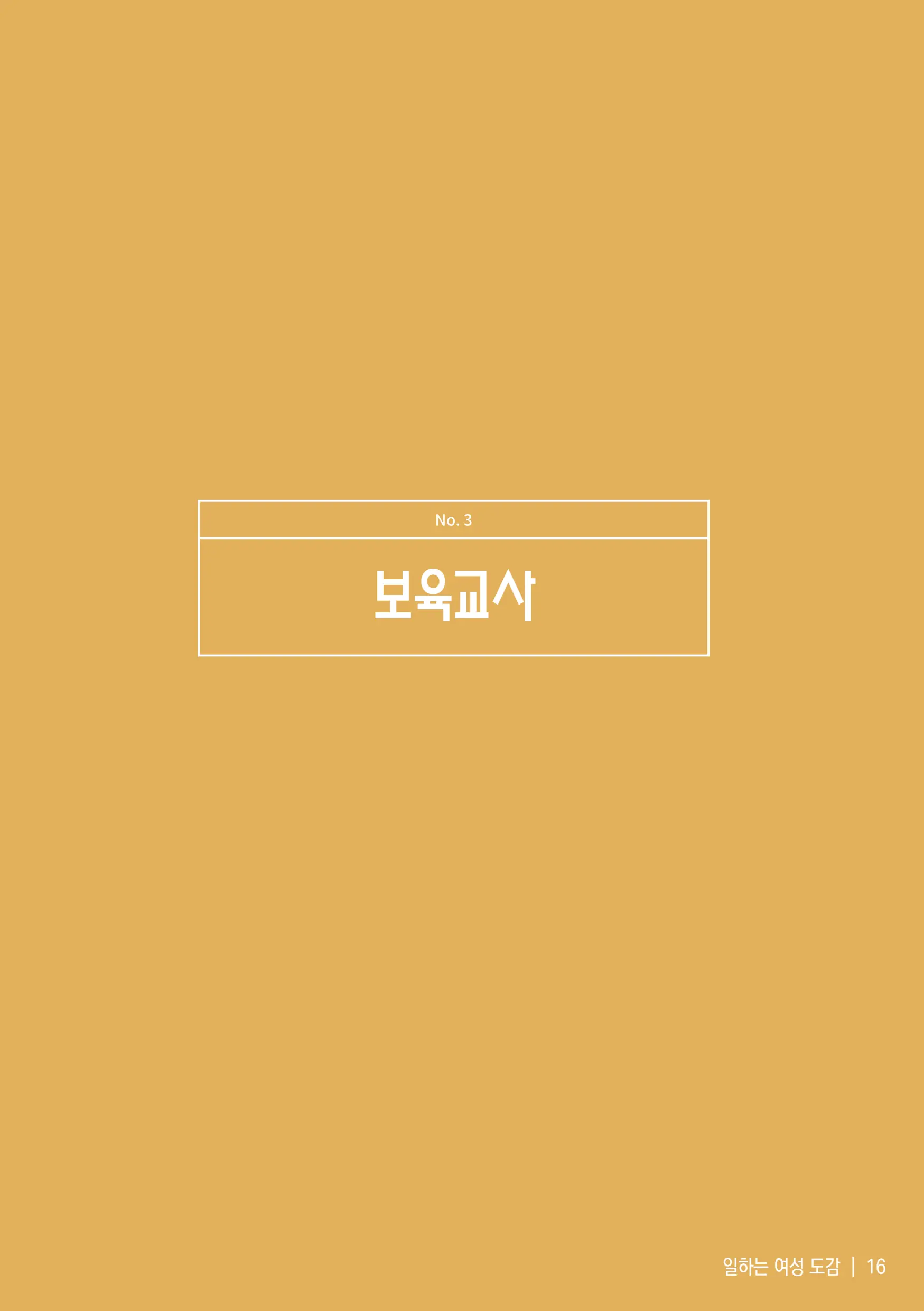 웹툰 이미지 17