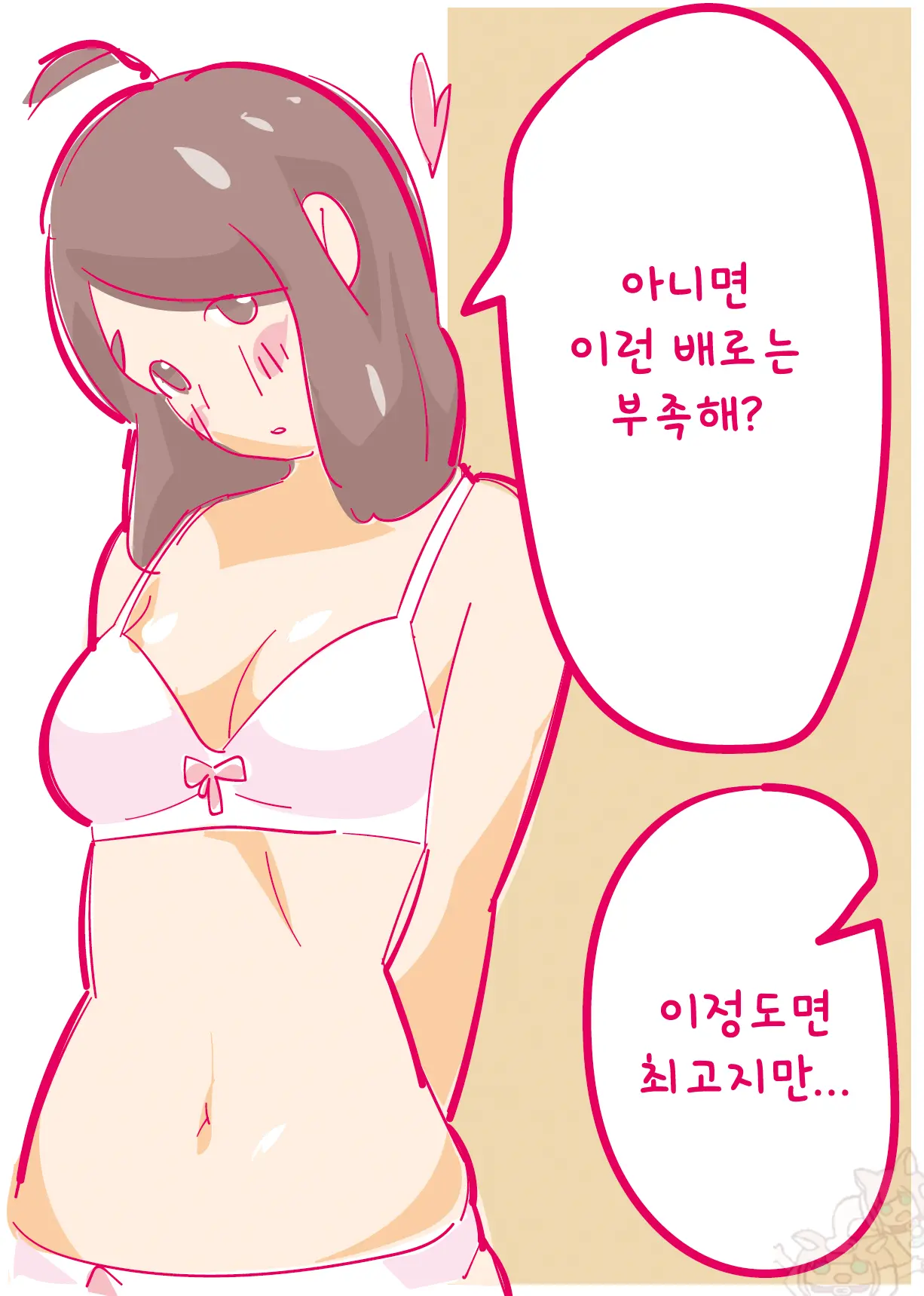 웹툰 이미지 19