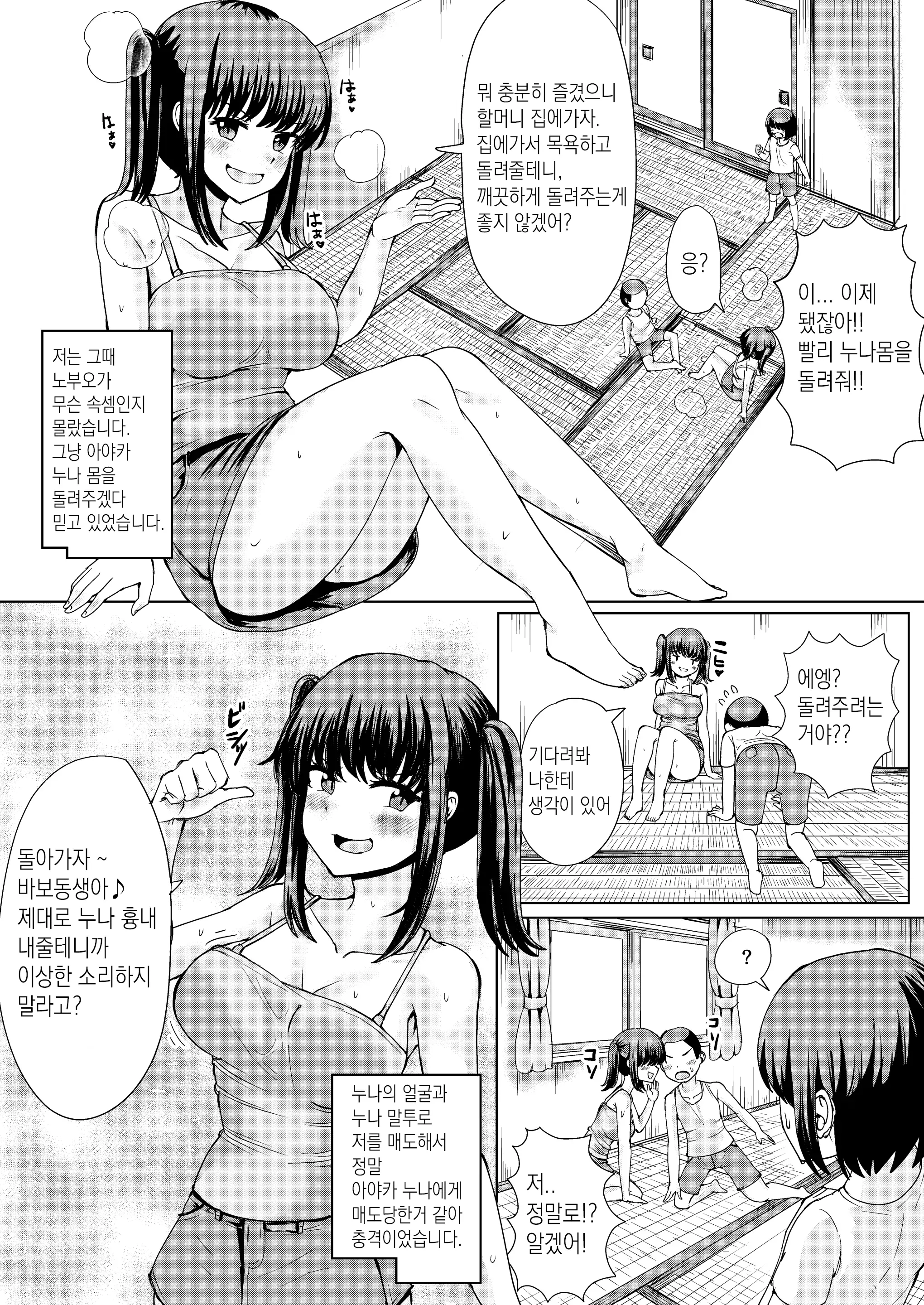 웹툰 이미지 9