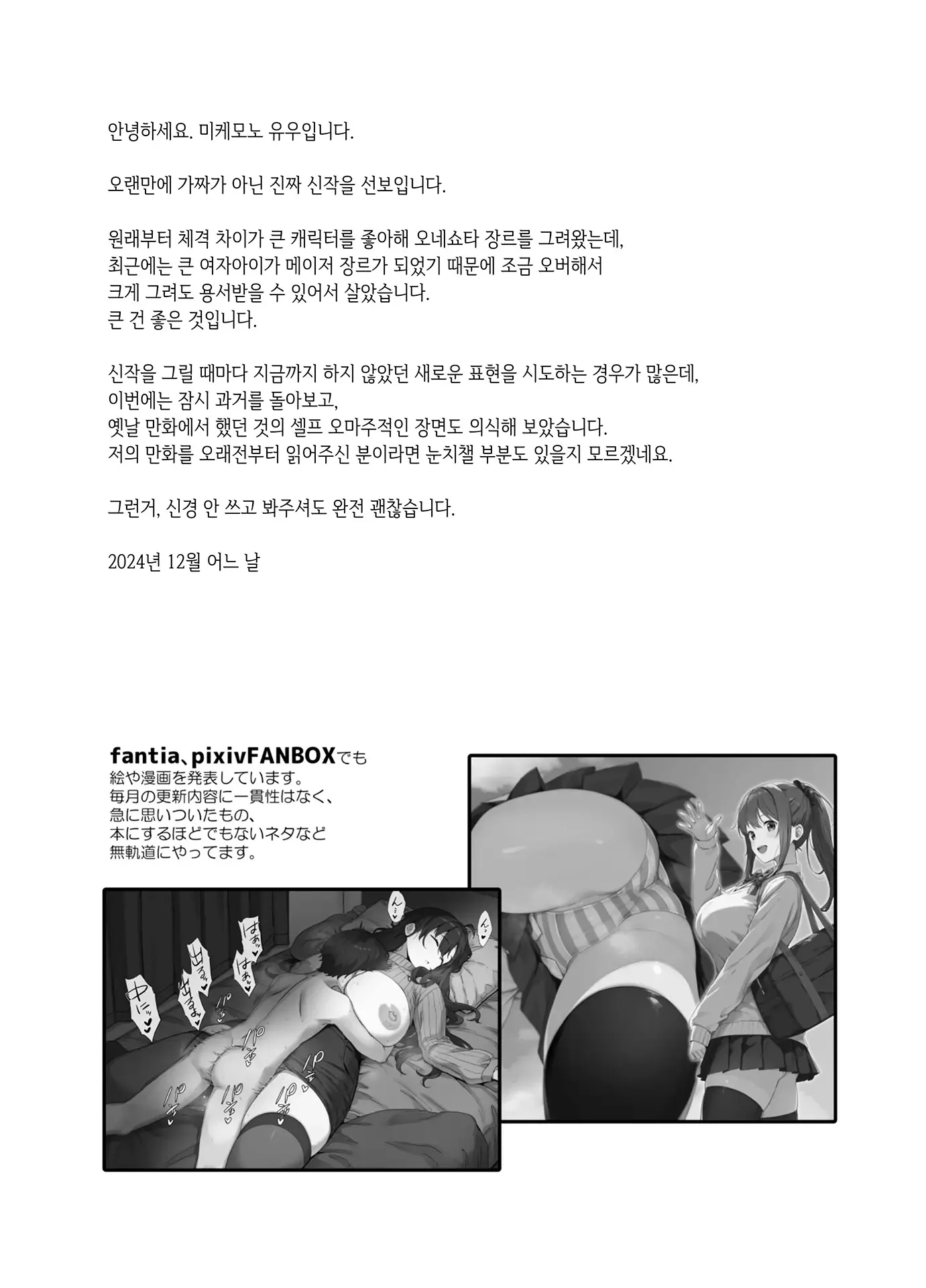 웹툰 이미지 33