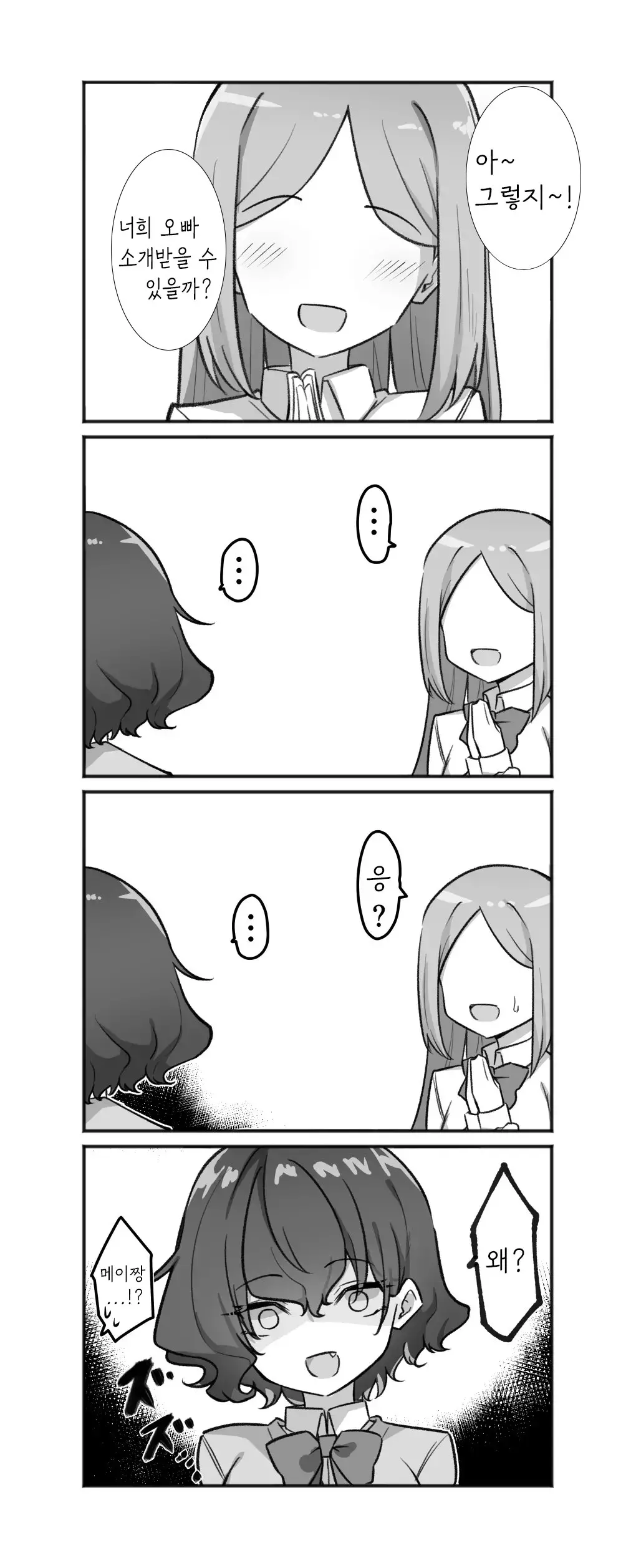 웹툰 이미지 157