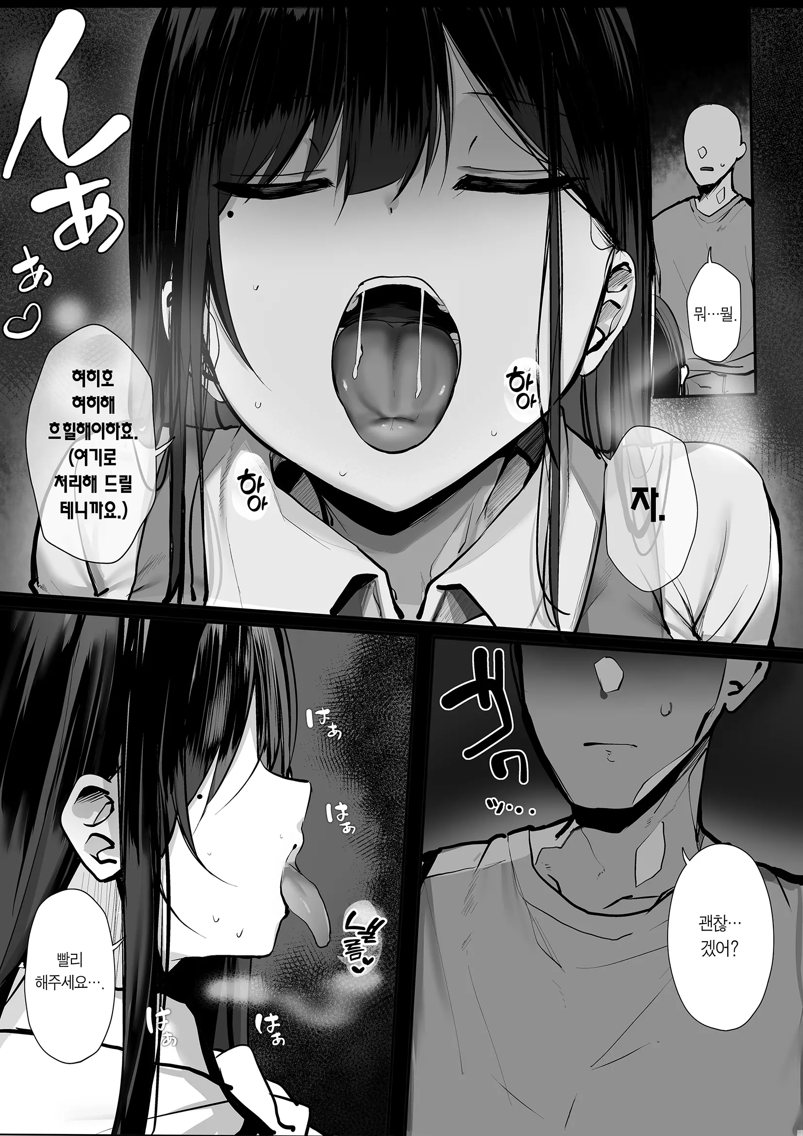 웹툰 이미지 141