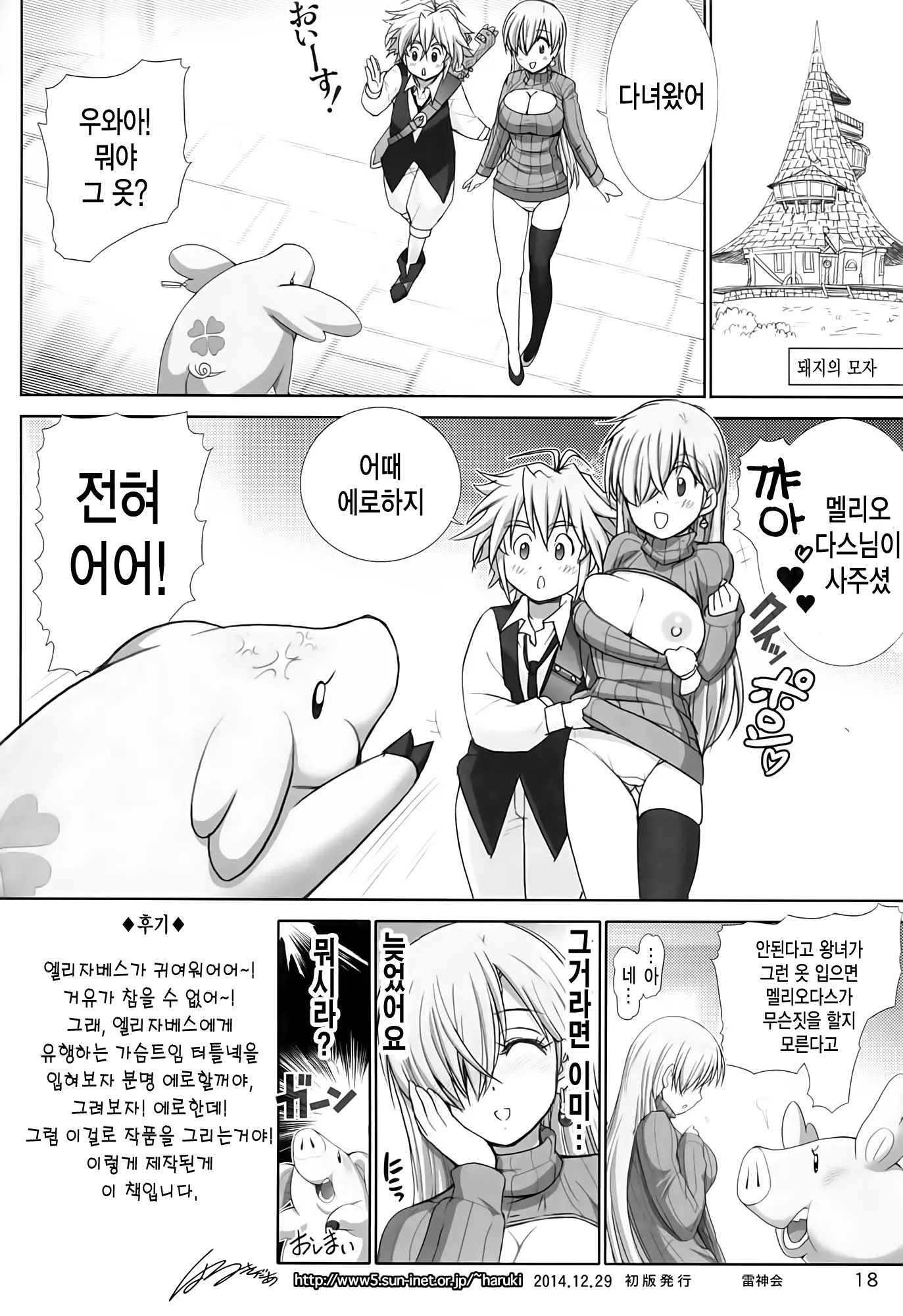 웹툰 이미지 15